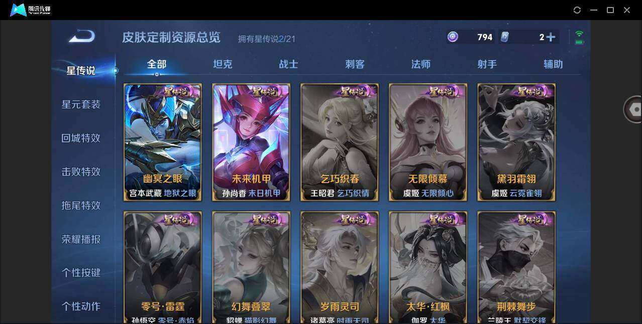 WZYYH3278561王者荣耀账号详情图18
