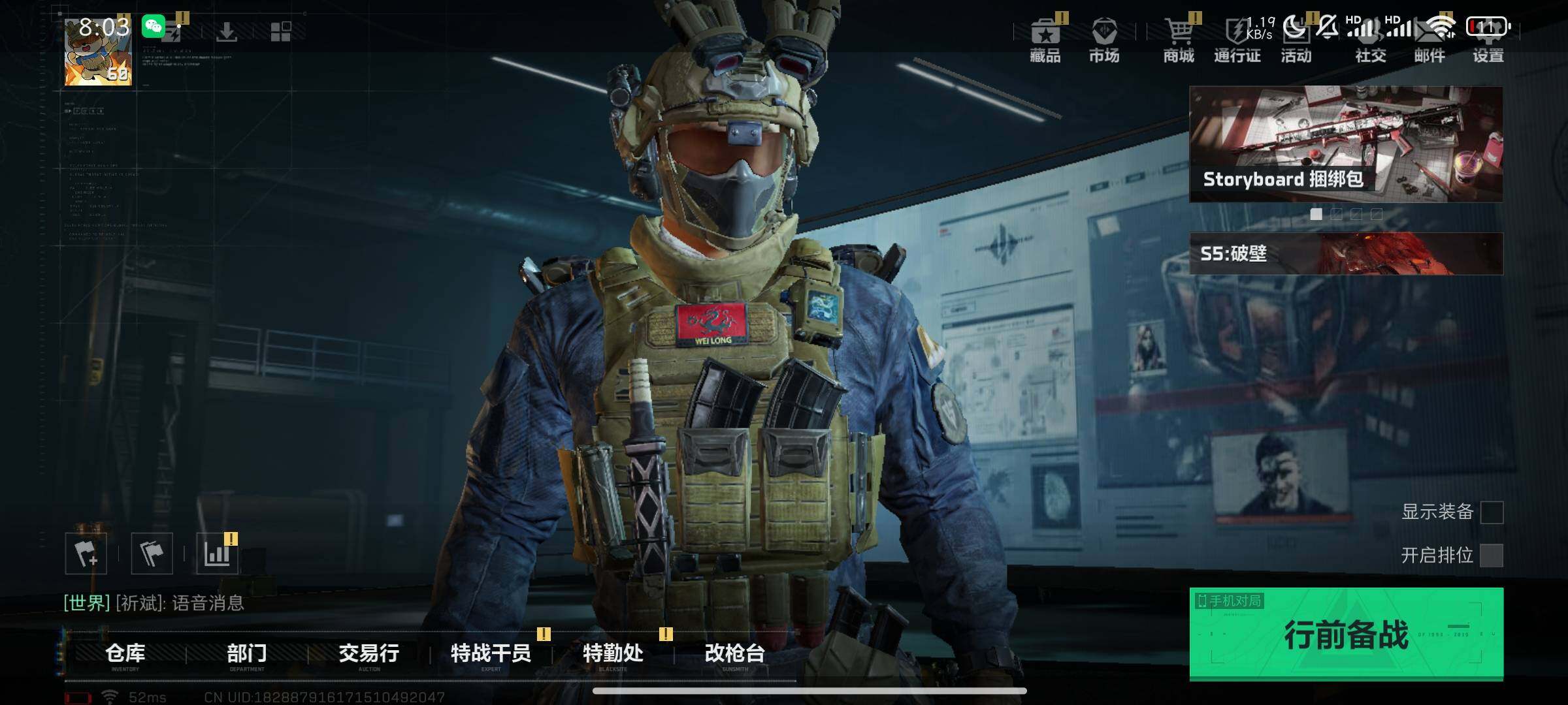 SJZQM329263三角洲行动账号详情图7