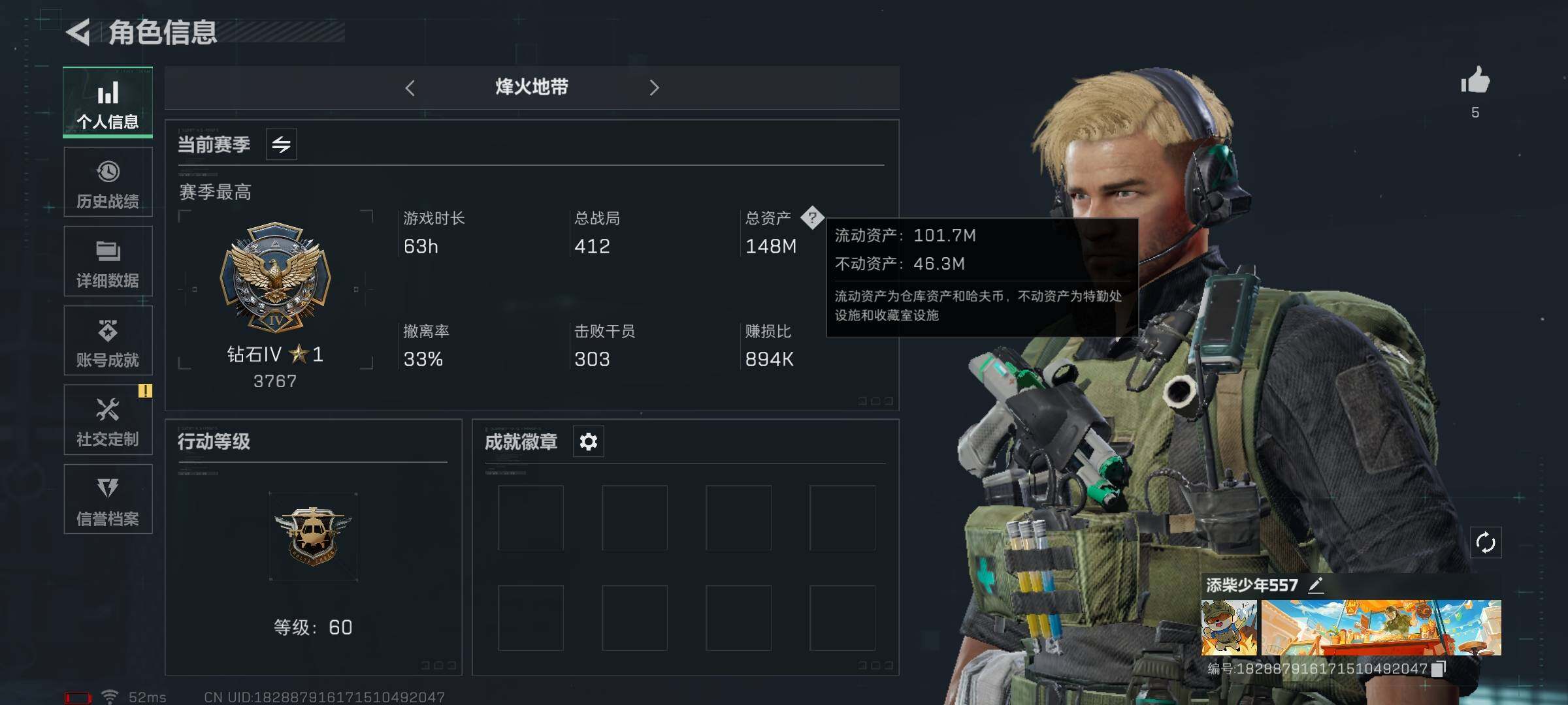 SJZQM329263三角洲行动账号详情图6