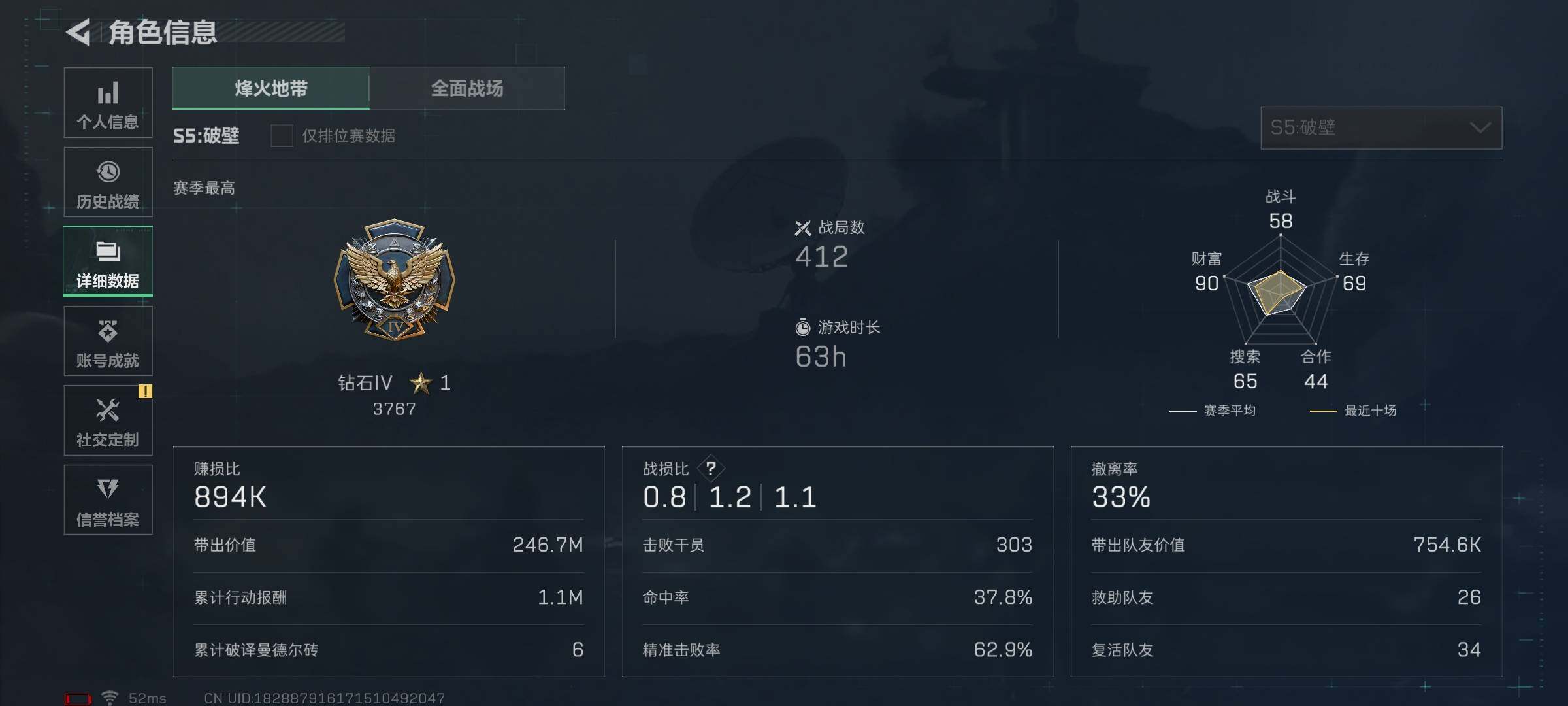 SJZQM329263三角洲行动账号详情图8