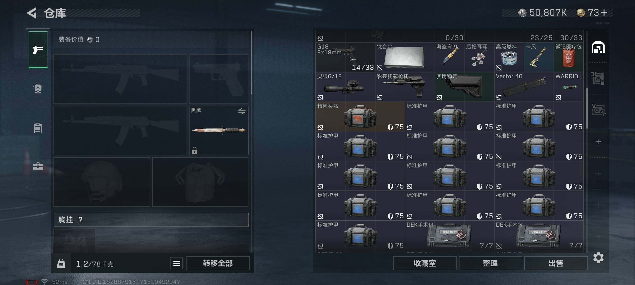 SJZQM329263三角洲行动账号详情图10