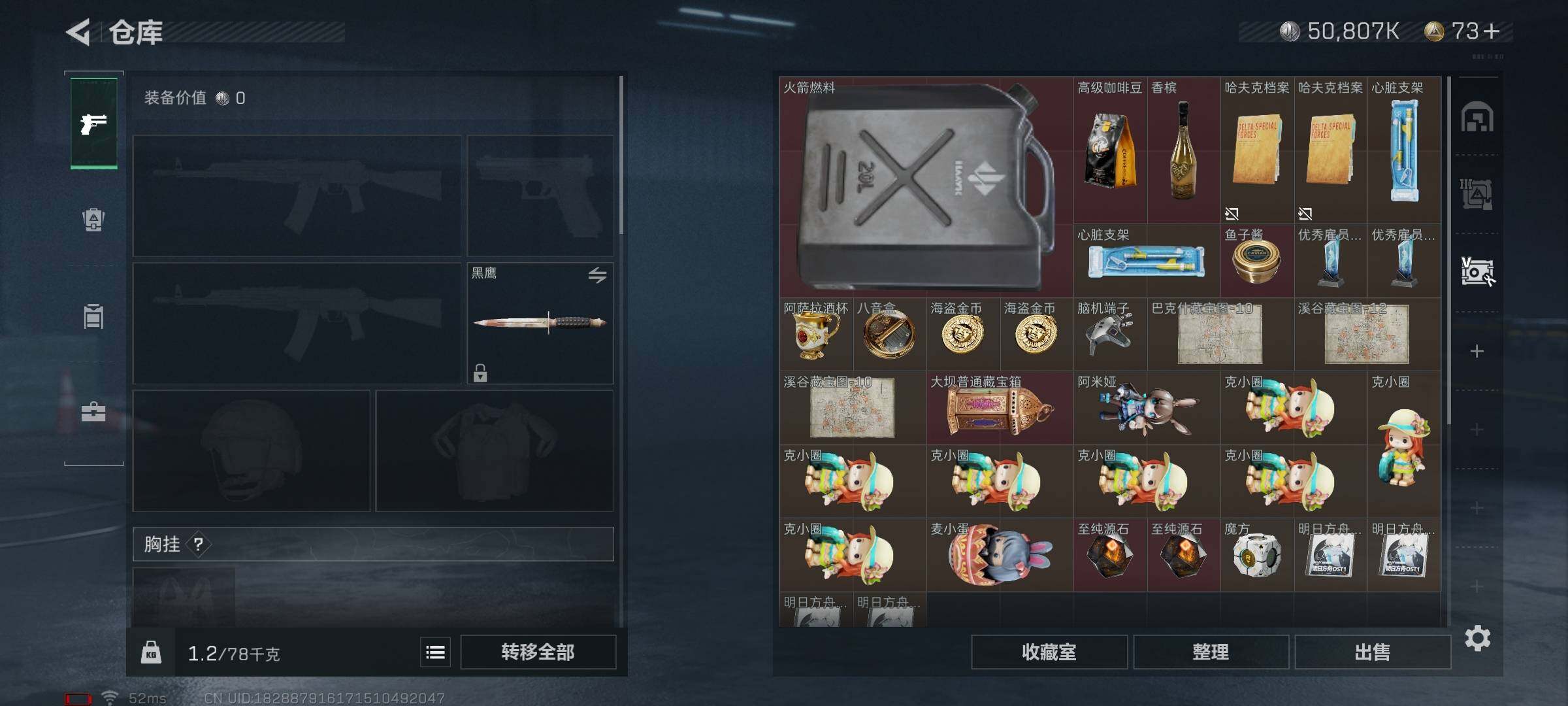 SJZQM329263三角洲行动账号详情图13