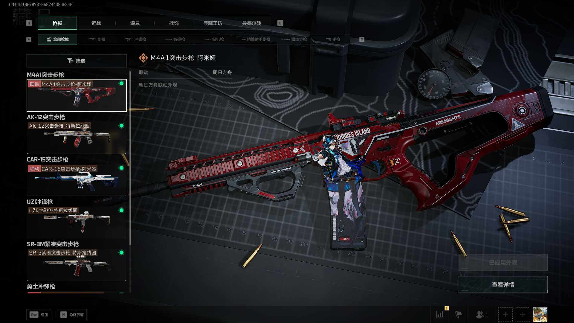 SJZEY328664三角洲行动账号详情图3