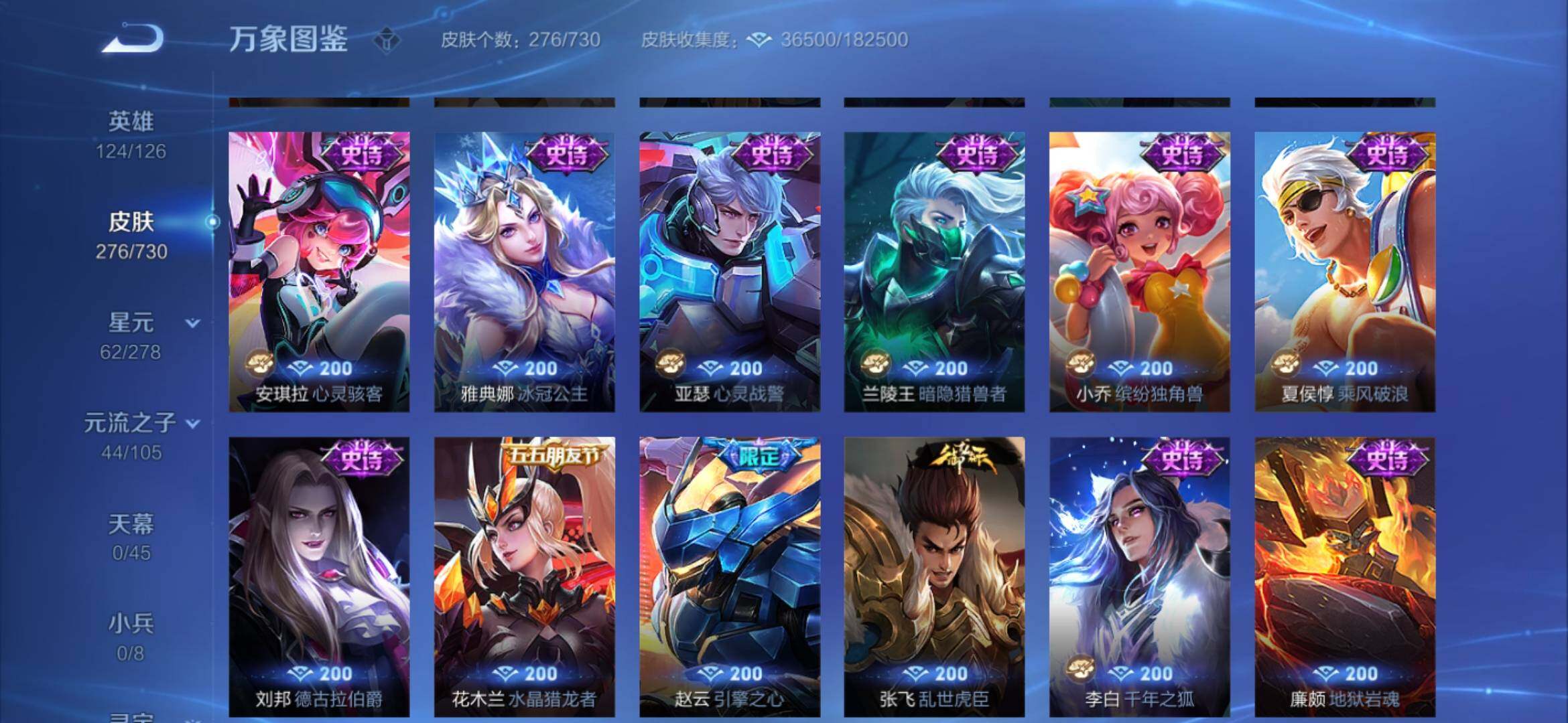 WZYXS3264393王者荣耀账号详情图10