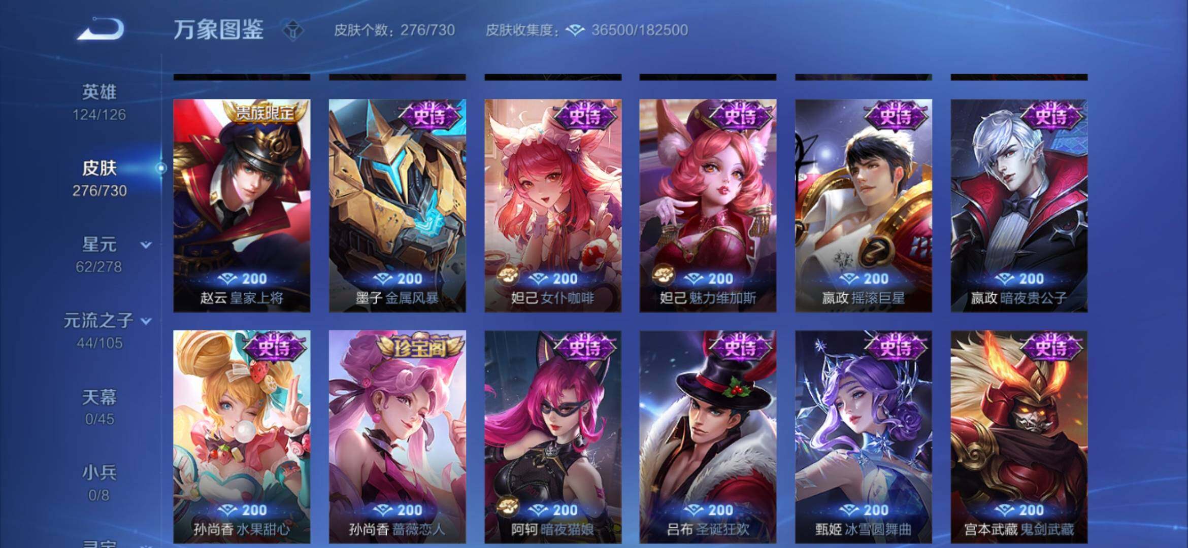 WZYXS3264393王者荣耀账号详情图11