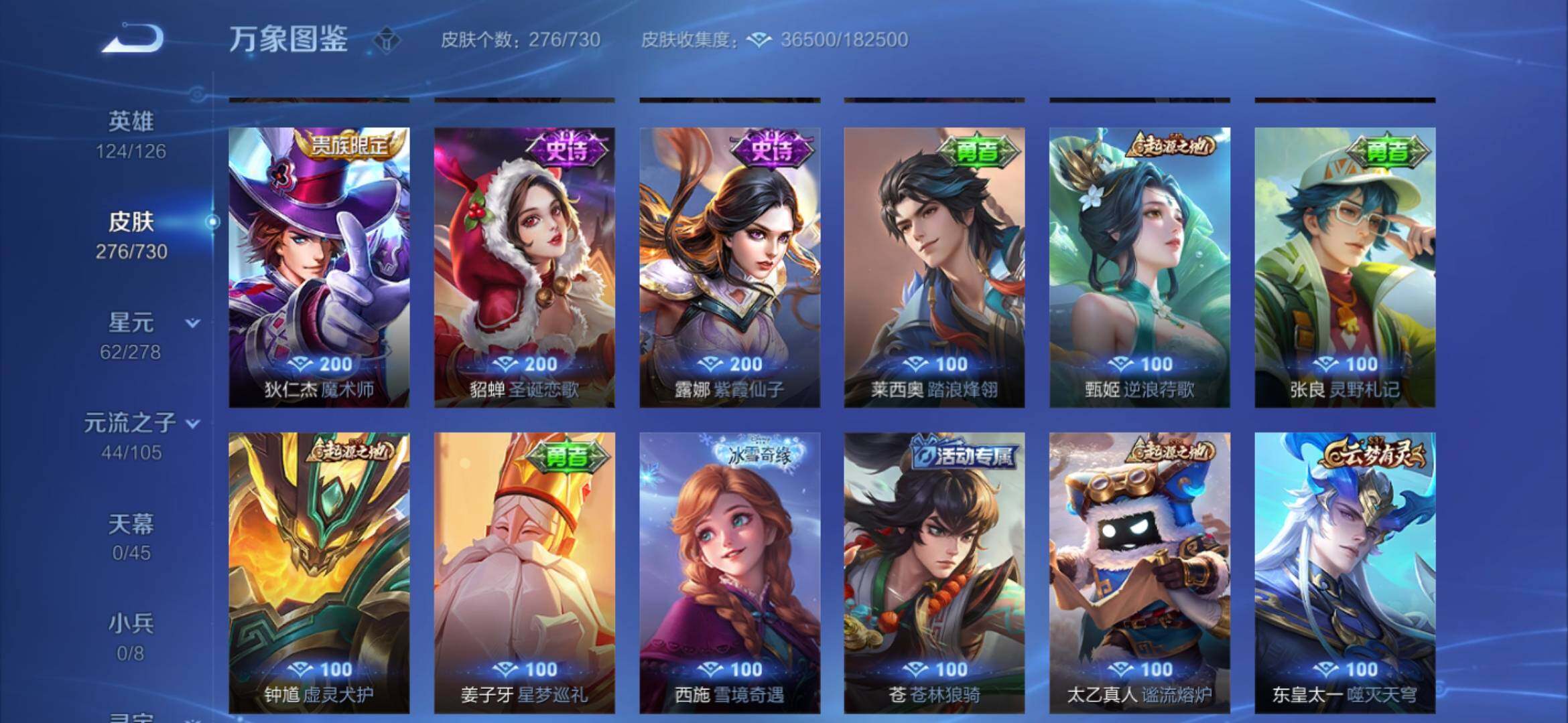 WZYXS3264393王者荣耀账号详情图12