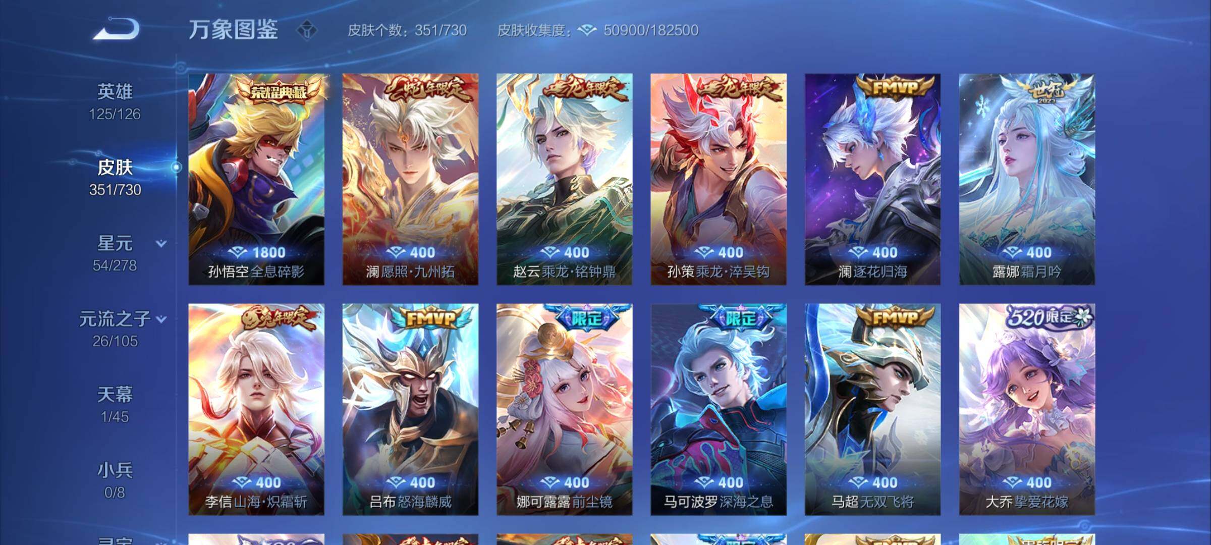WZYXS3266888王者荣耀账号详情图6 WZYXS3266888王者荣耀账号详情图6