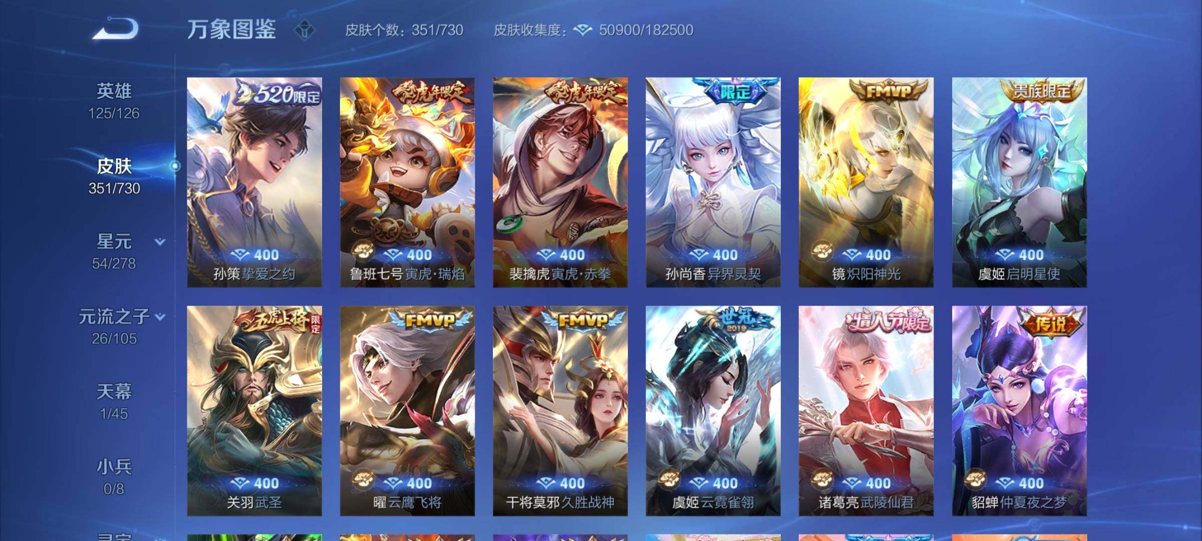 WZYXS3266888王者荣耀账号详情图7 WZYXS3266888王者荣耀账号详情图7