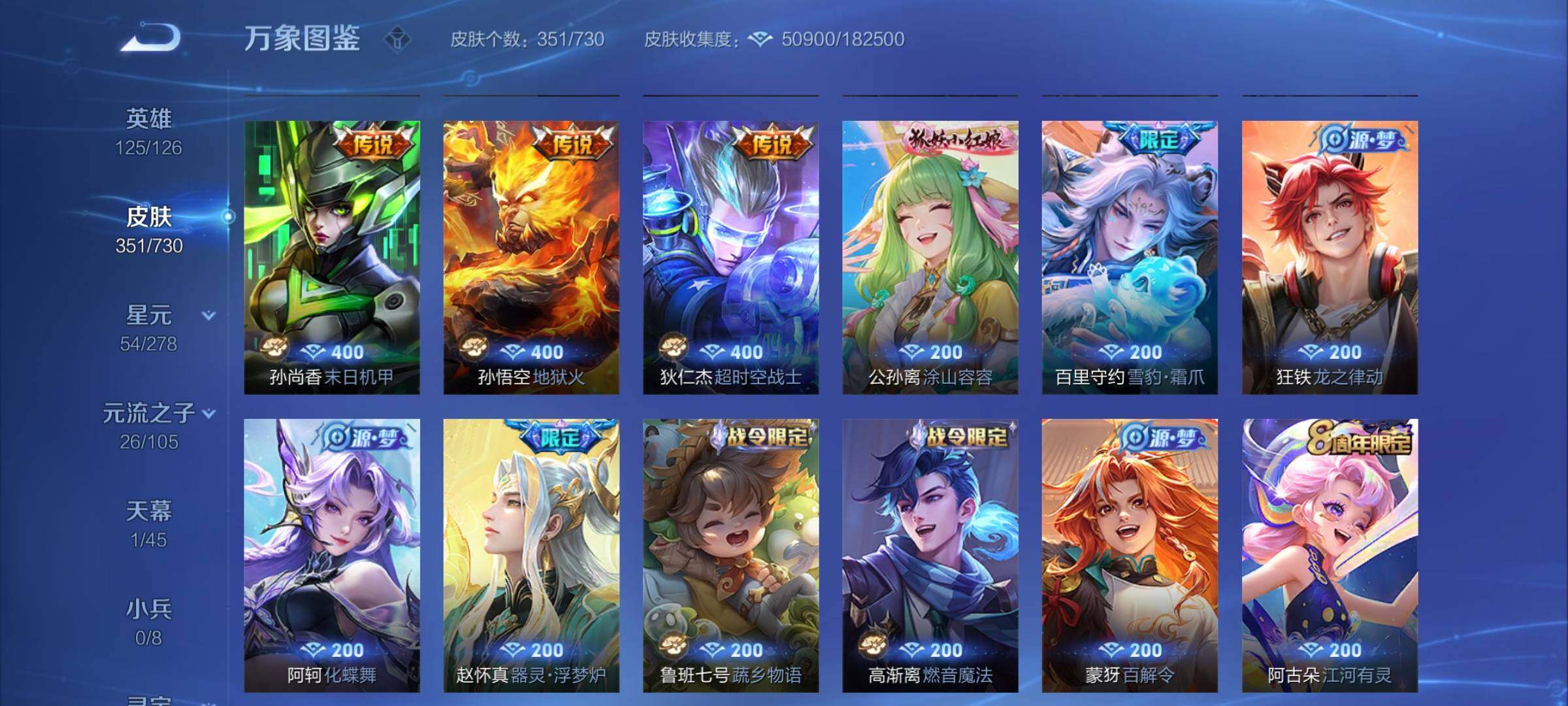 WZYXS3266888王者荣耀账号详情图8 WZYXS3266888王者荣耀账号详情图8