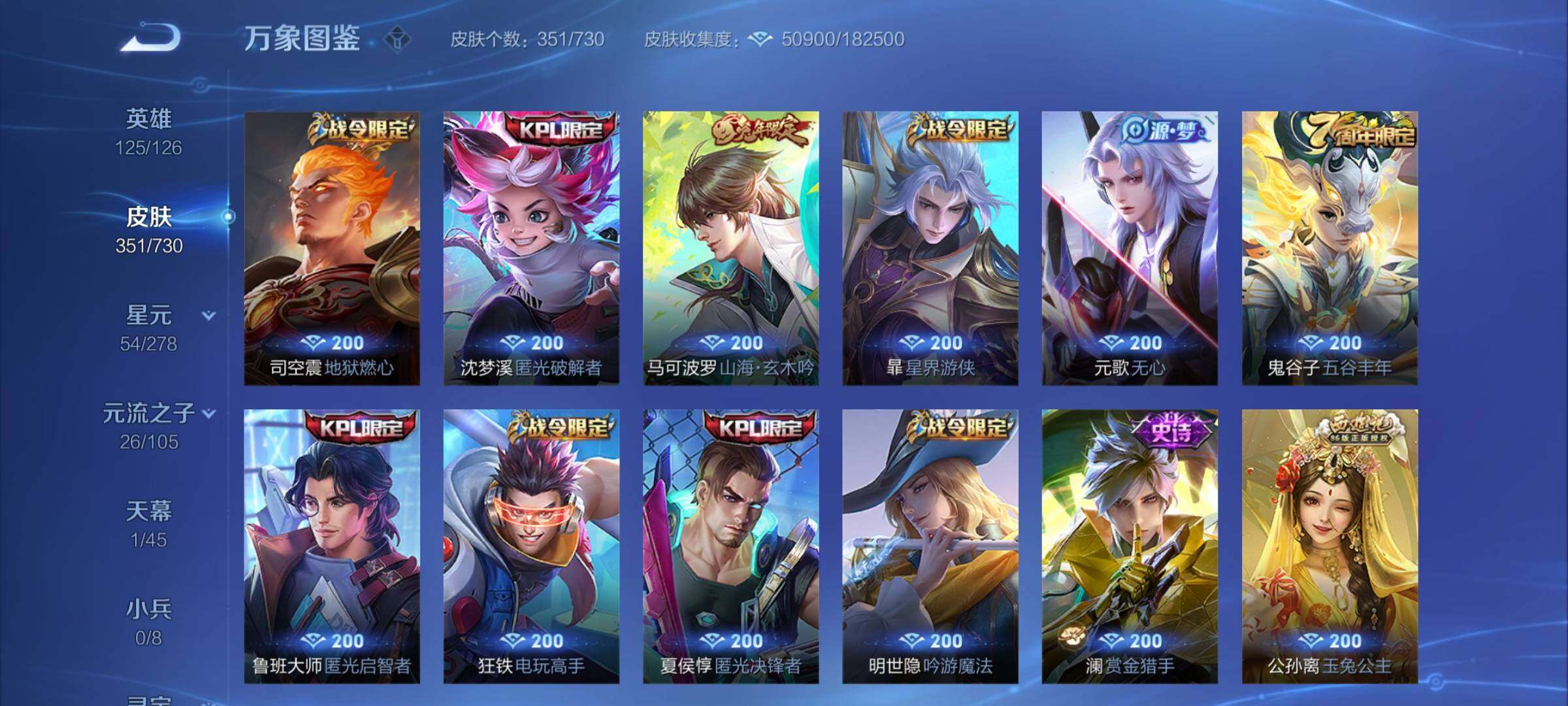 WZYXS3266888王者荣耀账号详情图9 WZYXS3266888王者荣耀账号详情图9