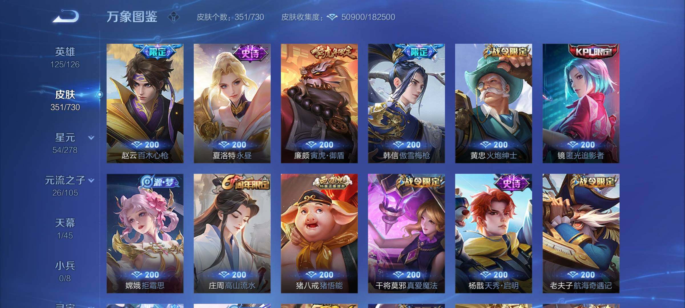 WZYXS3266888王者荣耀账号详情图10 WZYXS3266888王者荣耀账号详情图10