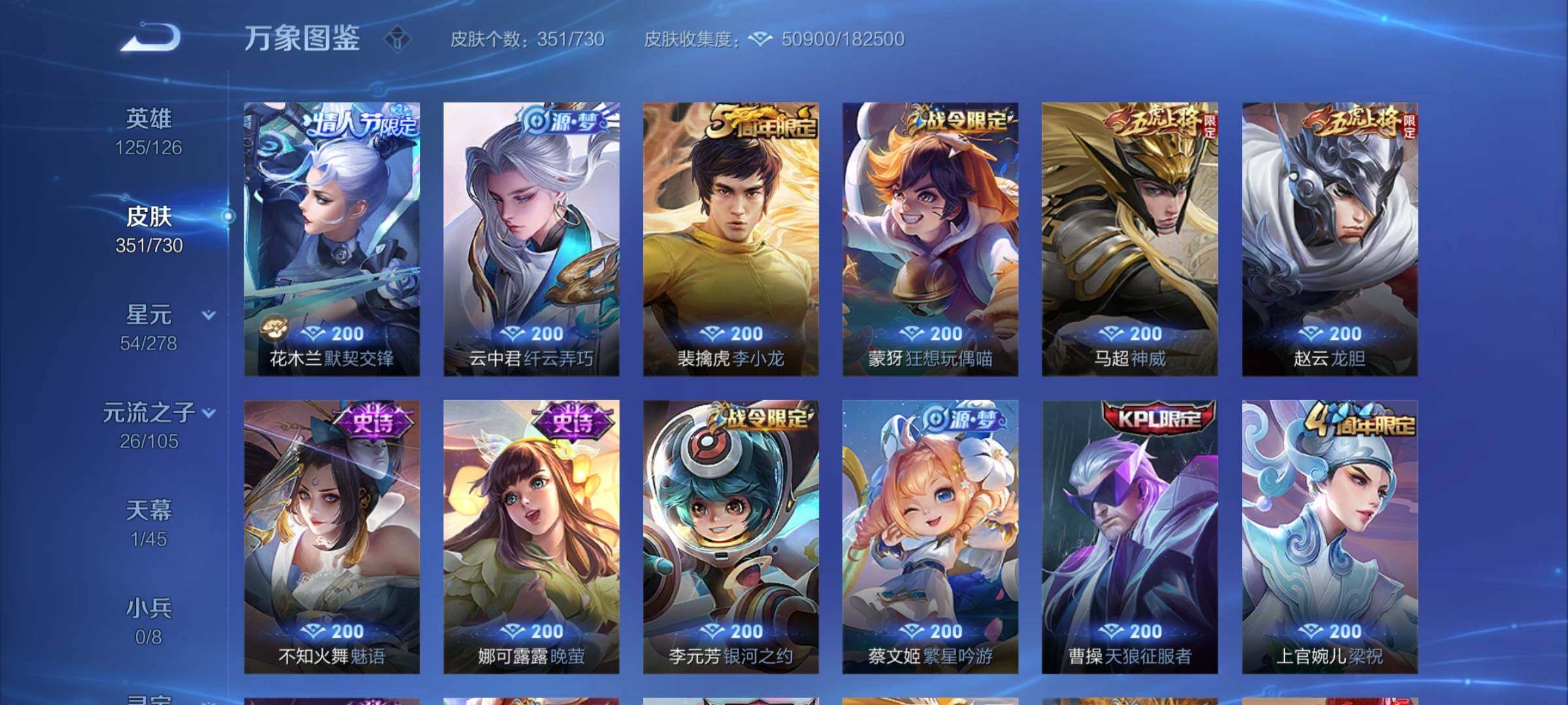 WZYXS3266888王者荣耀账号详情图11 WZYXS3266888王者荣耀账号详情图11