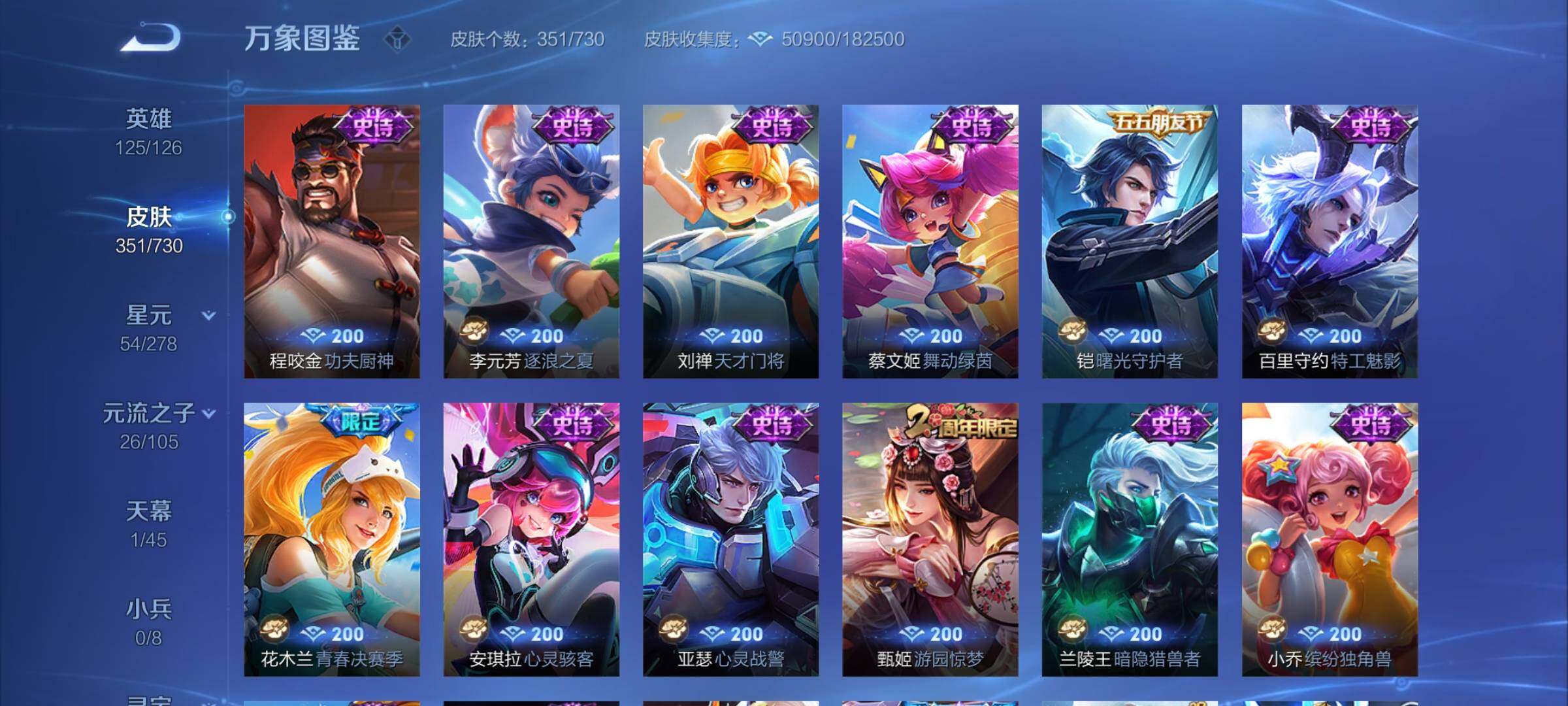 WZYXS3266888王者荣耀账号详情图13 WZYXS3266888王者荣耀账号详情图13