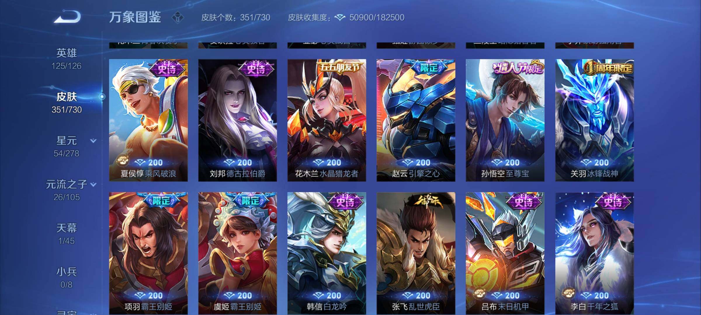 WZYXS3266888王者荣耀账号详情图14 WZYXS3266888王者荣耀账号详情图14