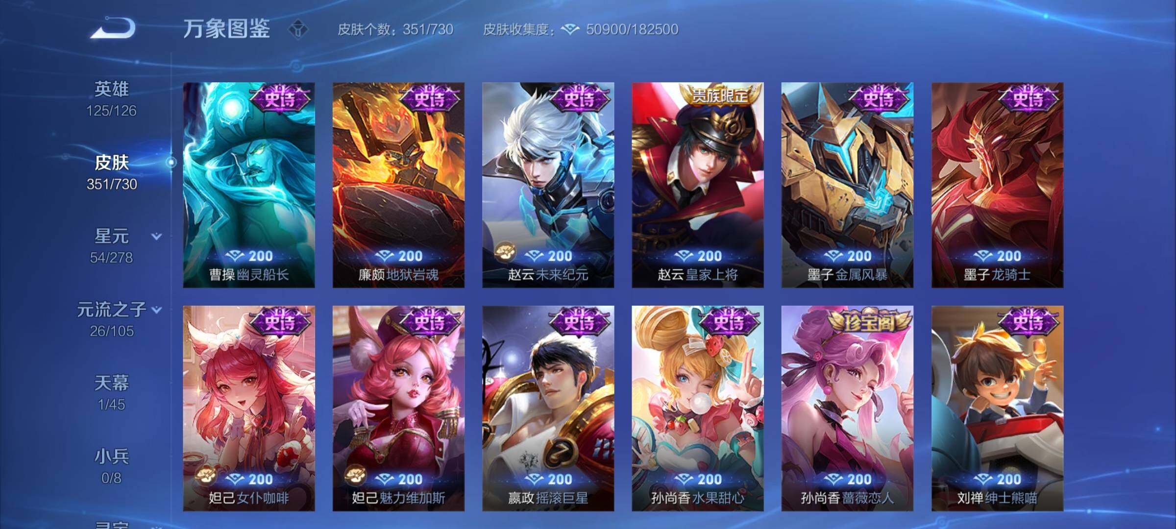 WZYXS3266888王者荣耀账号详情图15 WZYXS3266888王者荣耀账号详情图15