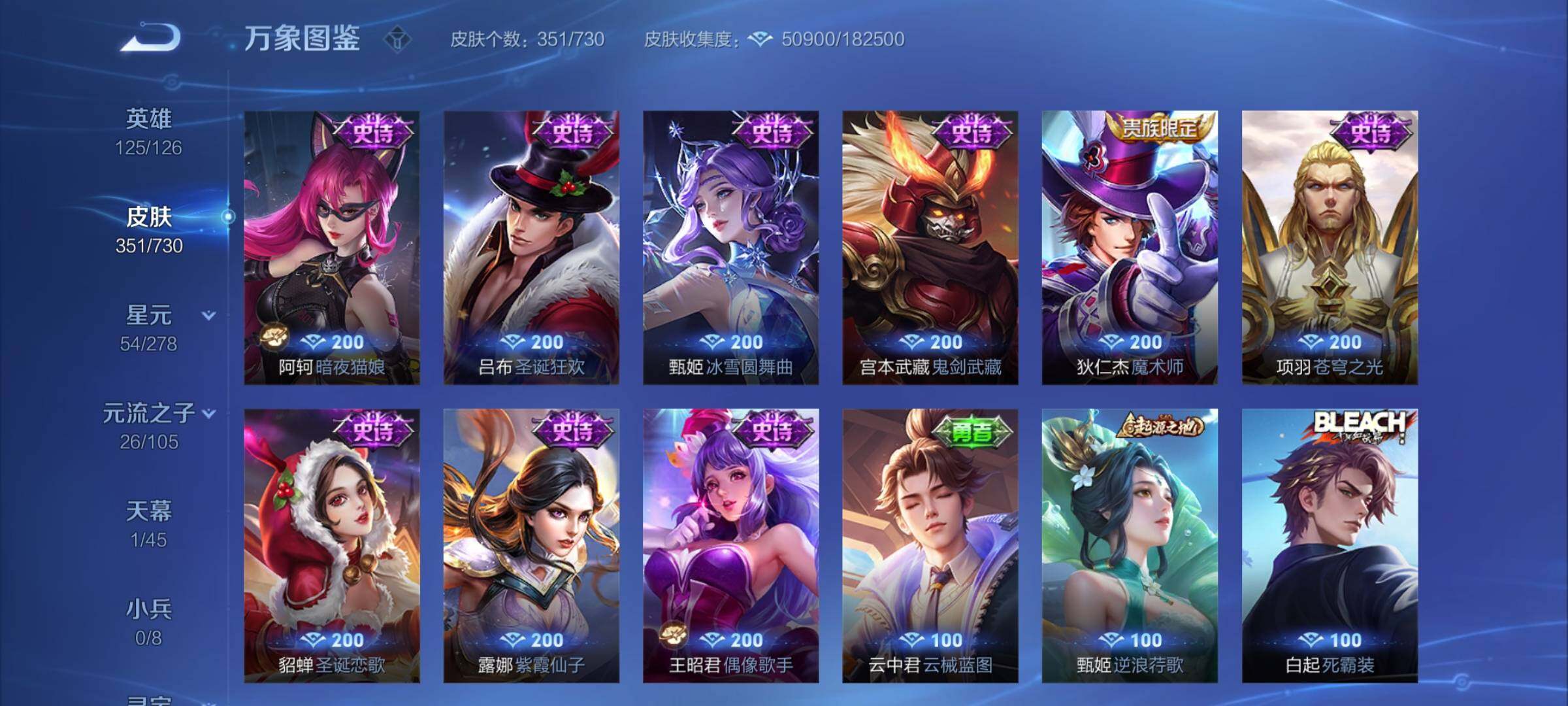 WZYXS3266888王者荣耀账号详情图16 WZYXS3266888王者荣耀账号详情图16