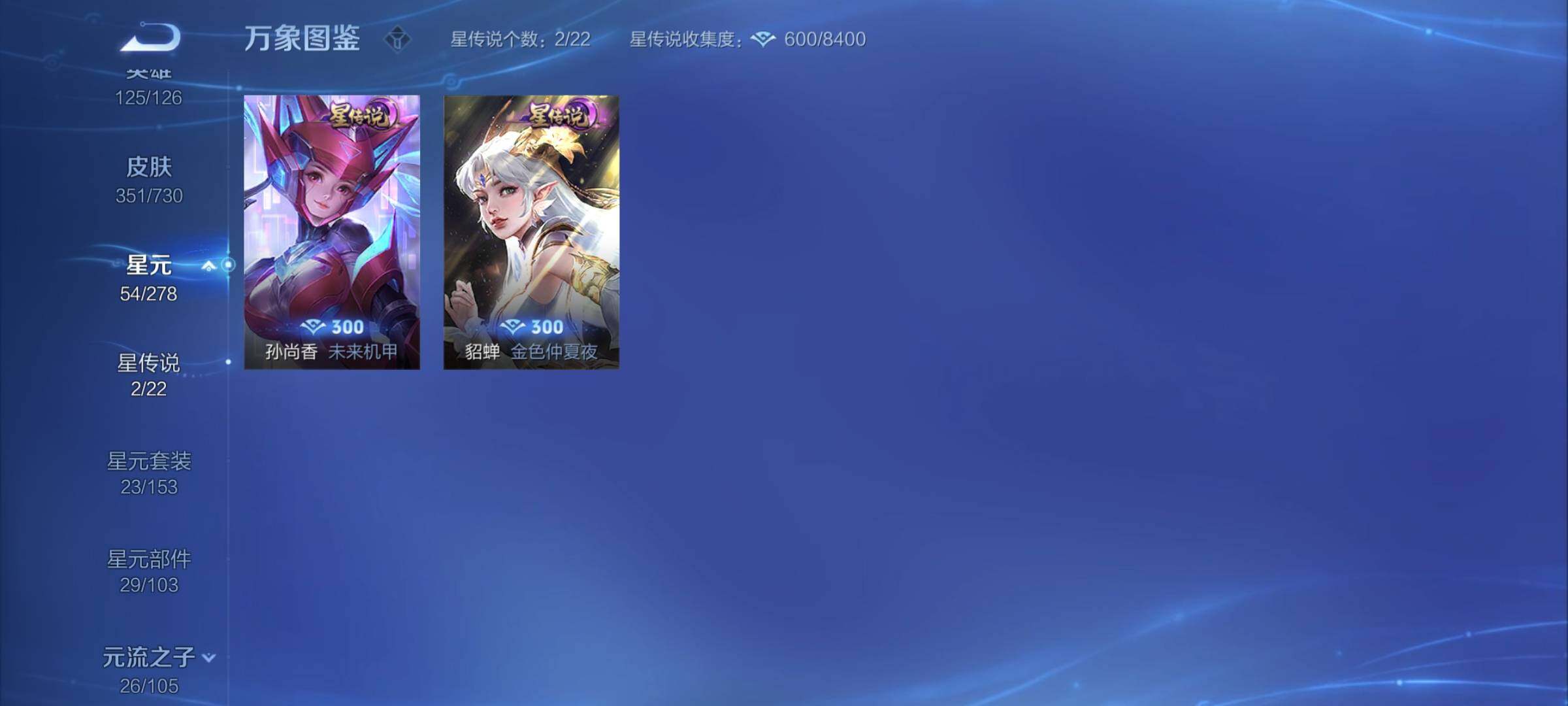 WZYXS3266888王者荣耀账号详情图17 WZYXS3266888王者荣耀账号详情图17