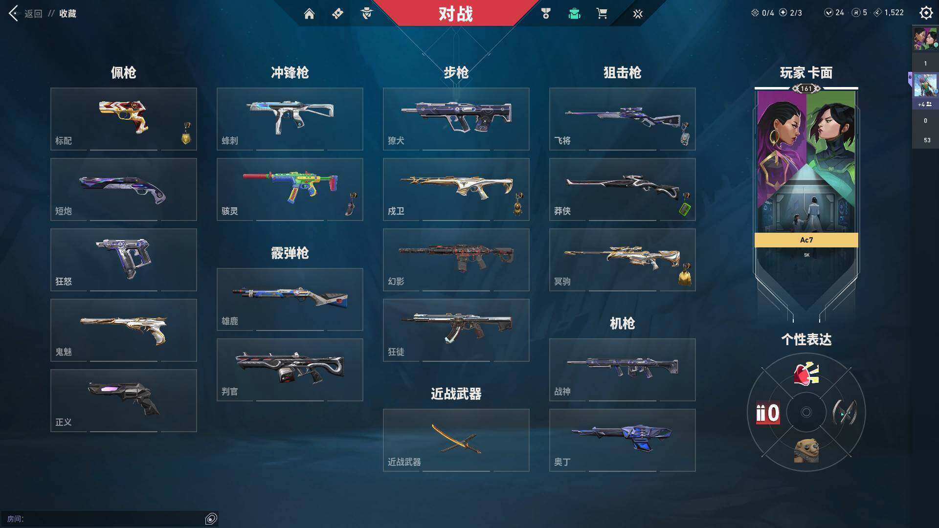 WWQYYH311882无畏契约账号详情图13