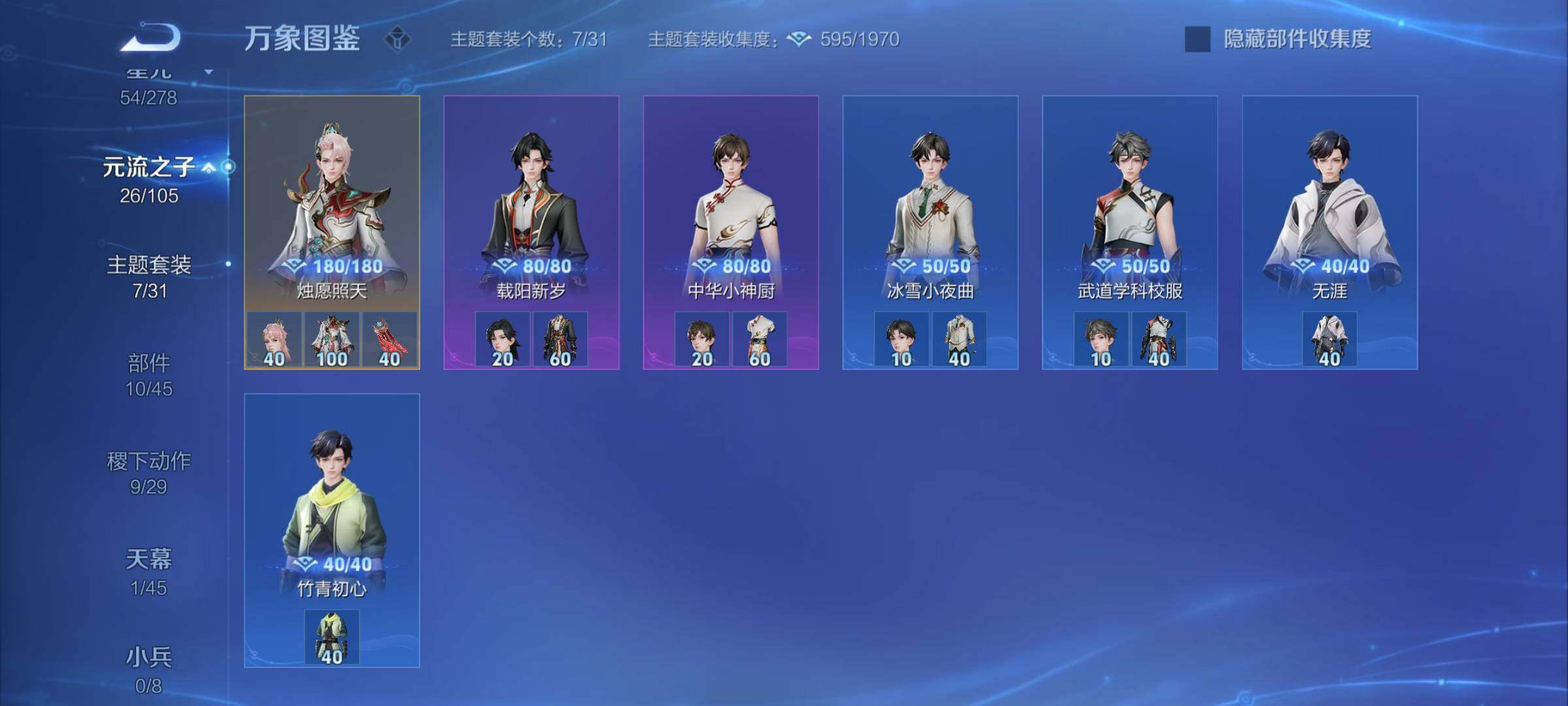 WZYXS3266888王者荣耀账号详情图19 WZYXS3266888王者荣耀账号详情图19