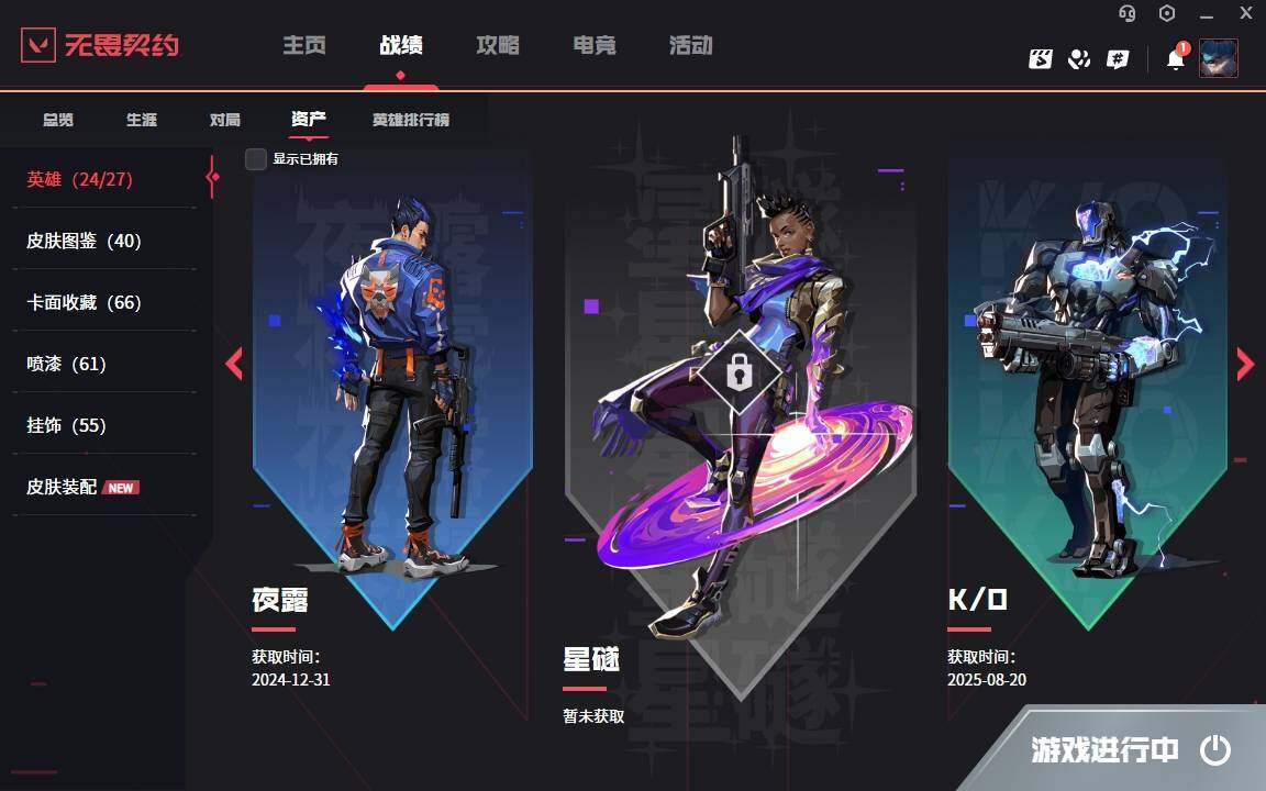 WWQYYH311883无畏契约账号详情图6 WWQYYH311883无畏契约账号详情图6