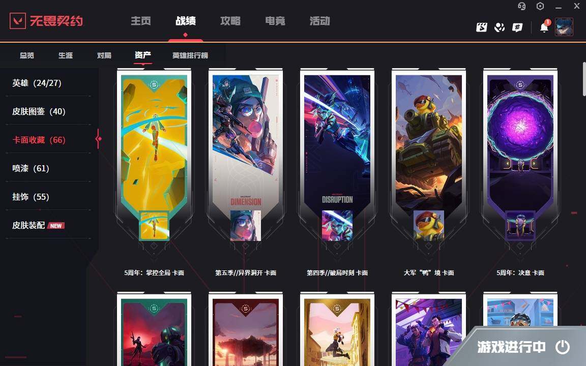 WWQYYH311883无畏契约账号详情图9 WWQYYH311883无畏契约账号详情图9