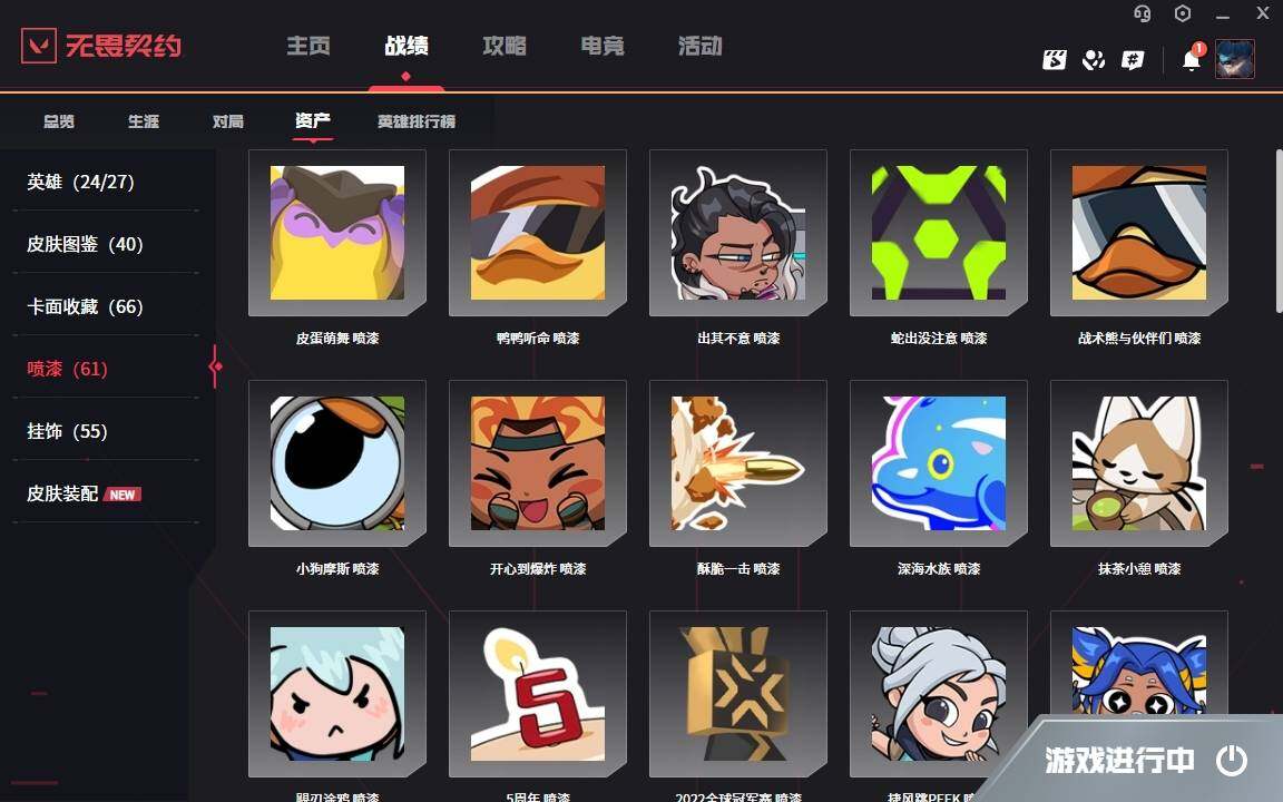 WWQYYH311883无畏契约账号详情图10 WWQYYH311883无畏契约账号详情图10