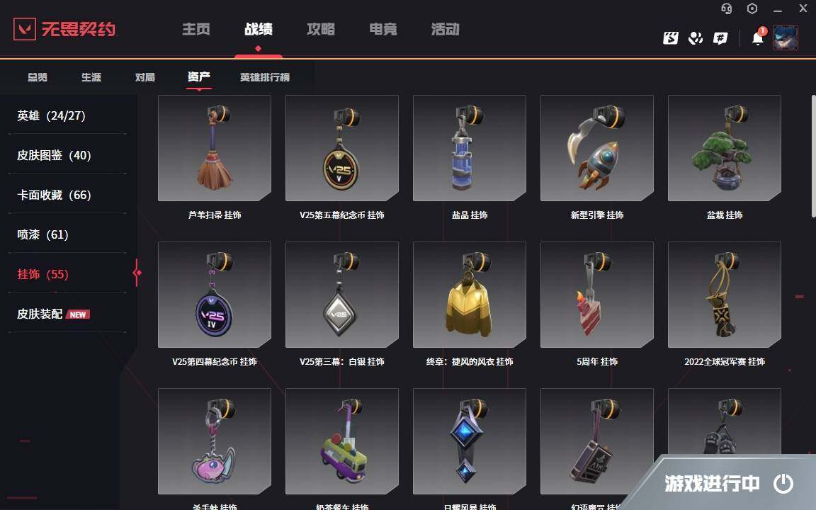 WWQYYH311883无畏契约账号详情图11 WWQYYH311883无畏契约账号详情图11
