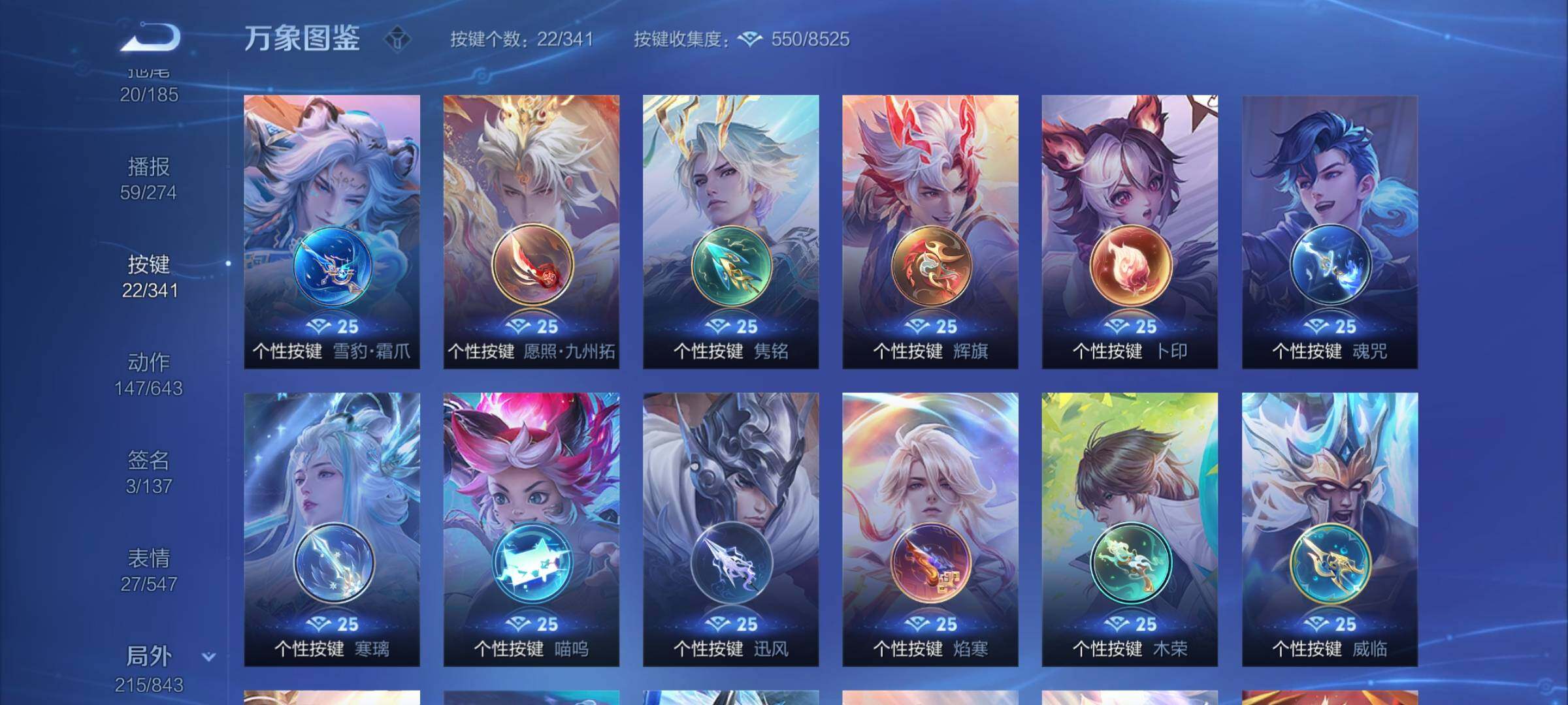 WZYXS3266888王者荣耀账号详情图23 WZYXS3266888王者荣耀账号详情图23
