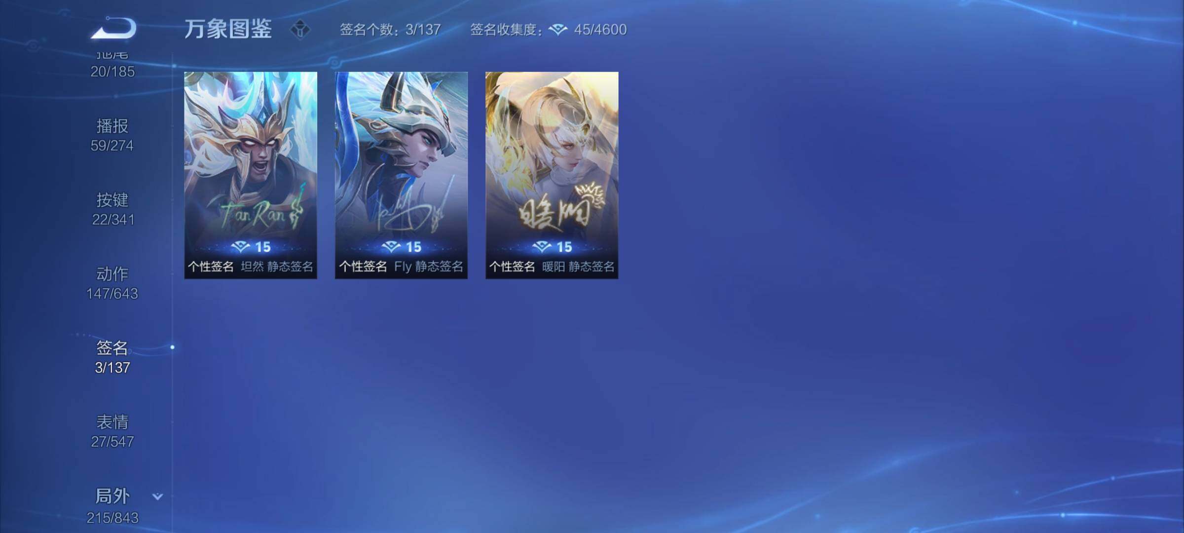 WZYXS3266888王者荣耀账号详情图24 WZYXS3266888王者荣耀账号详情图24
