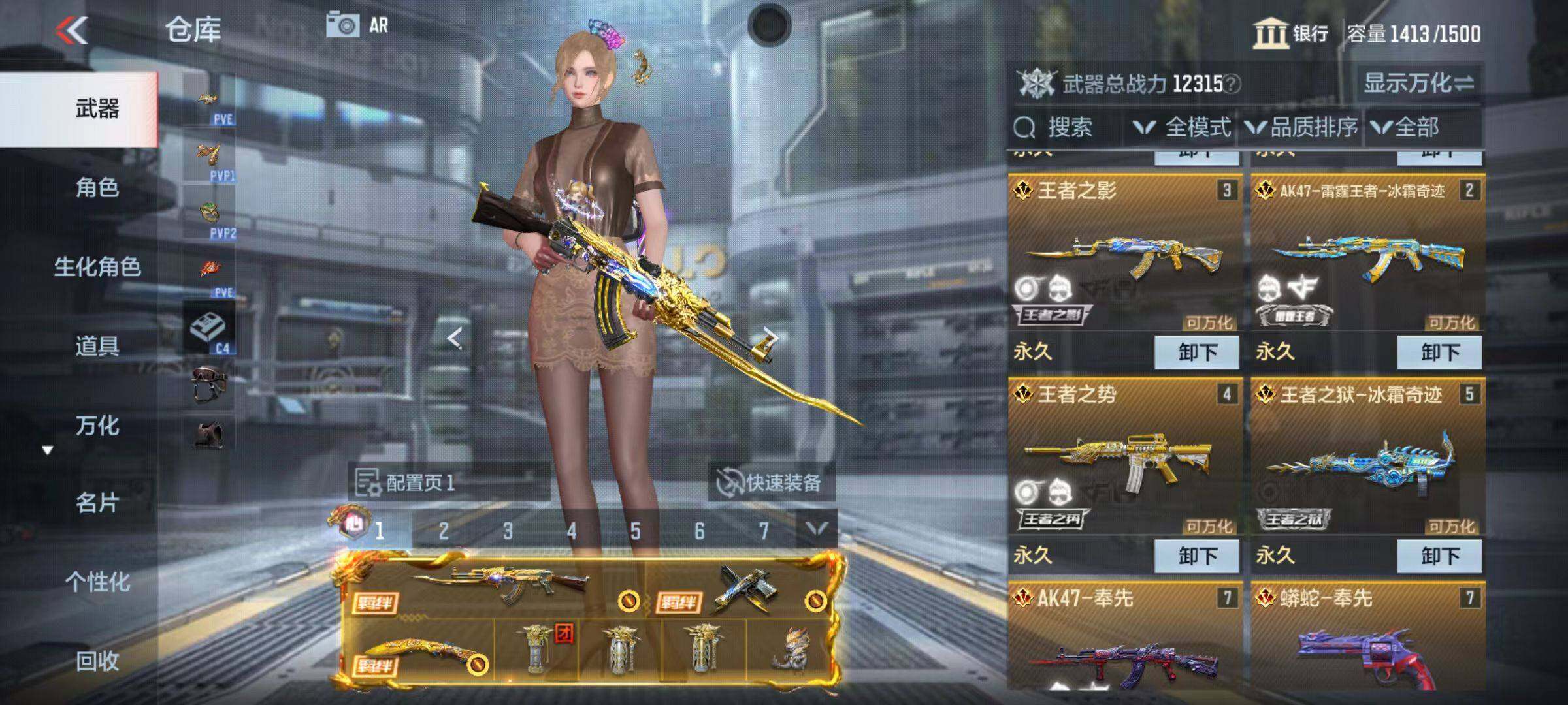 CFMZY347080枪战王者账号详情图5 CFMZY347080枪战王者账号详情图5