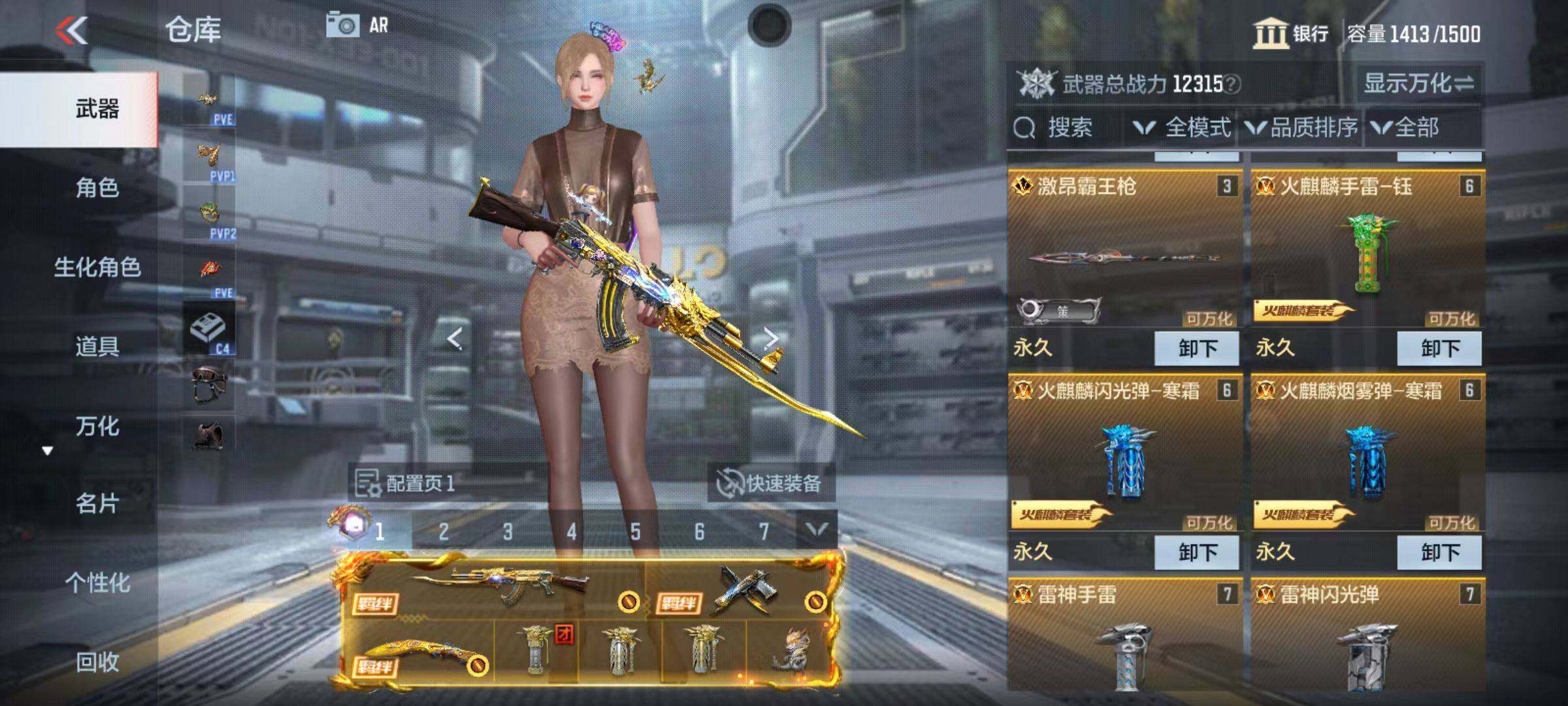 CFMZY347080枪战王者账号详情图8 CFMZY347080枪战王者账号详情图8