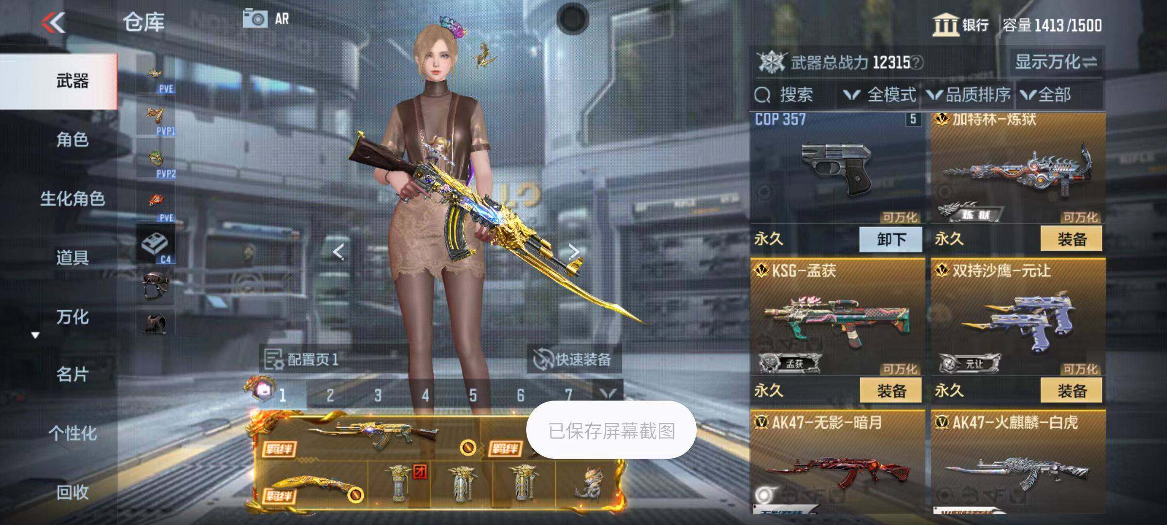 CFMZY347080枪战王者账号详情图11 CFMZY347080枪战王者账号详情图11