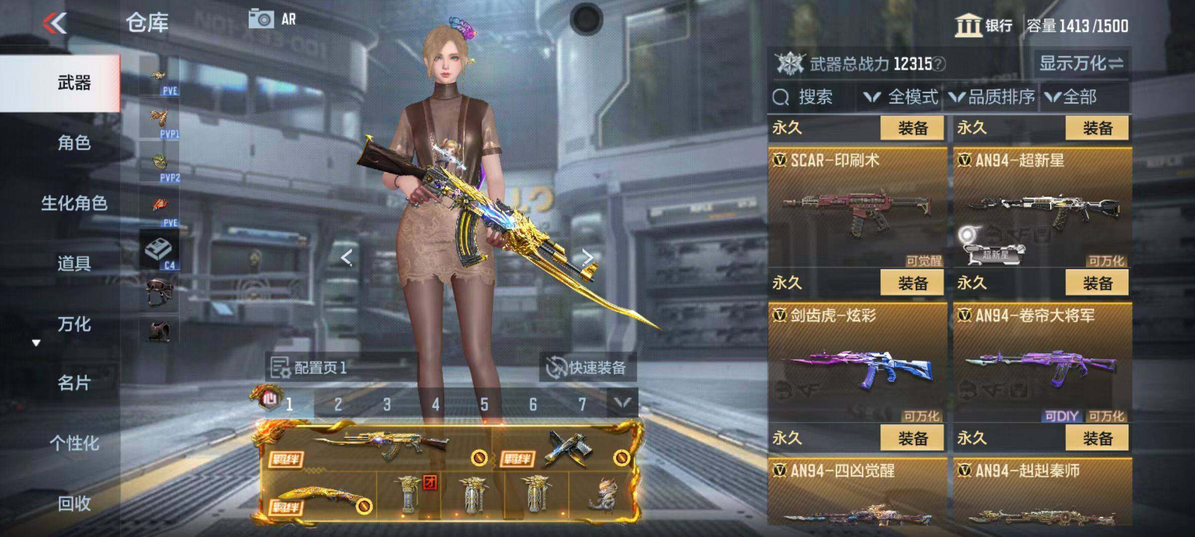 CFMZY347080枪战王者账号详情图23 CFMZY347080枪战王者账号详情图23