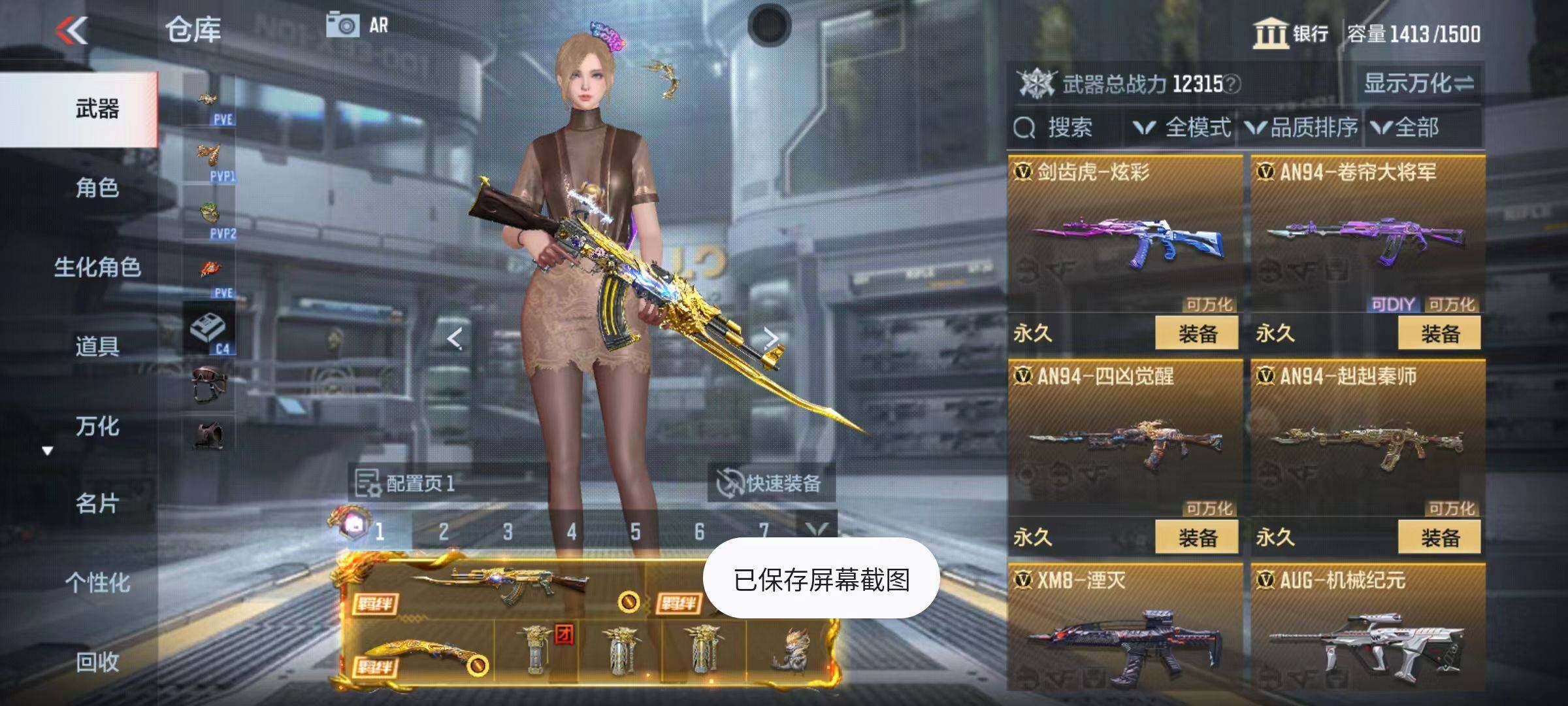 CFMZY347080枪战王者账号详情图24 CFMZY347080枪战王者账号详情图24