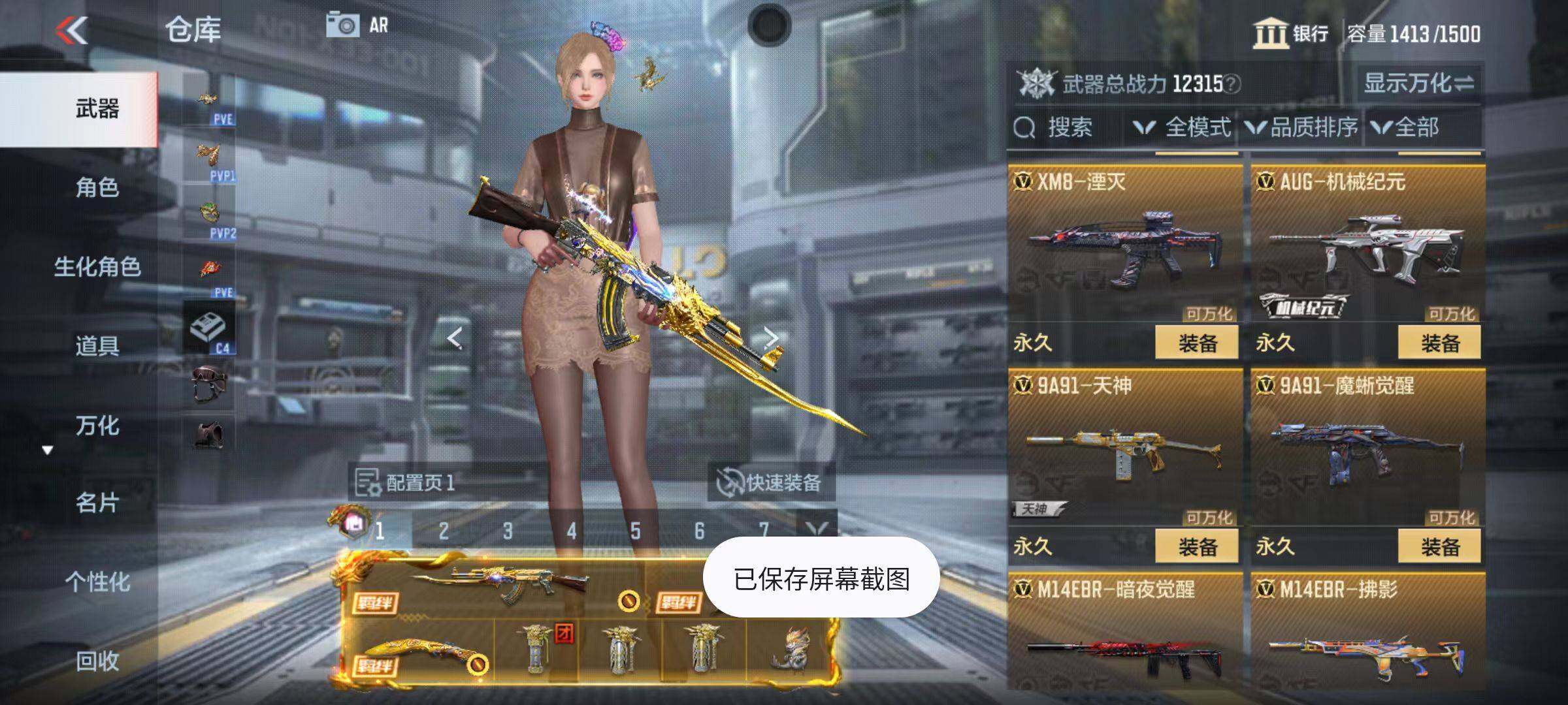 CFMZY347080枪战王者账号详情图25 CFMZY347080枪战王者账号详情图25