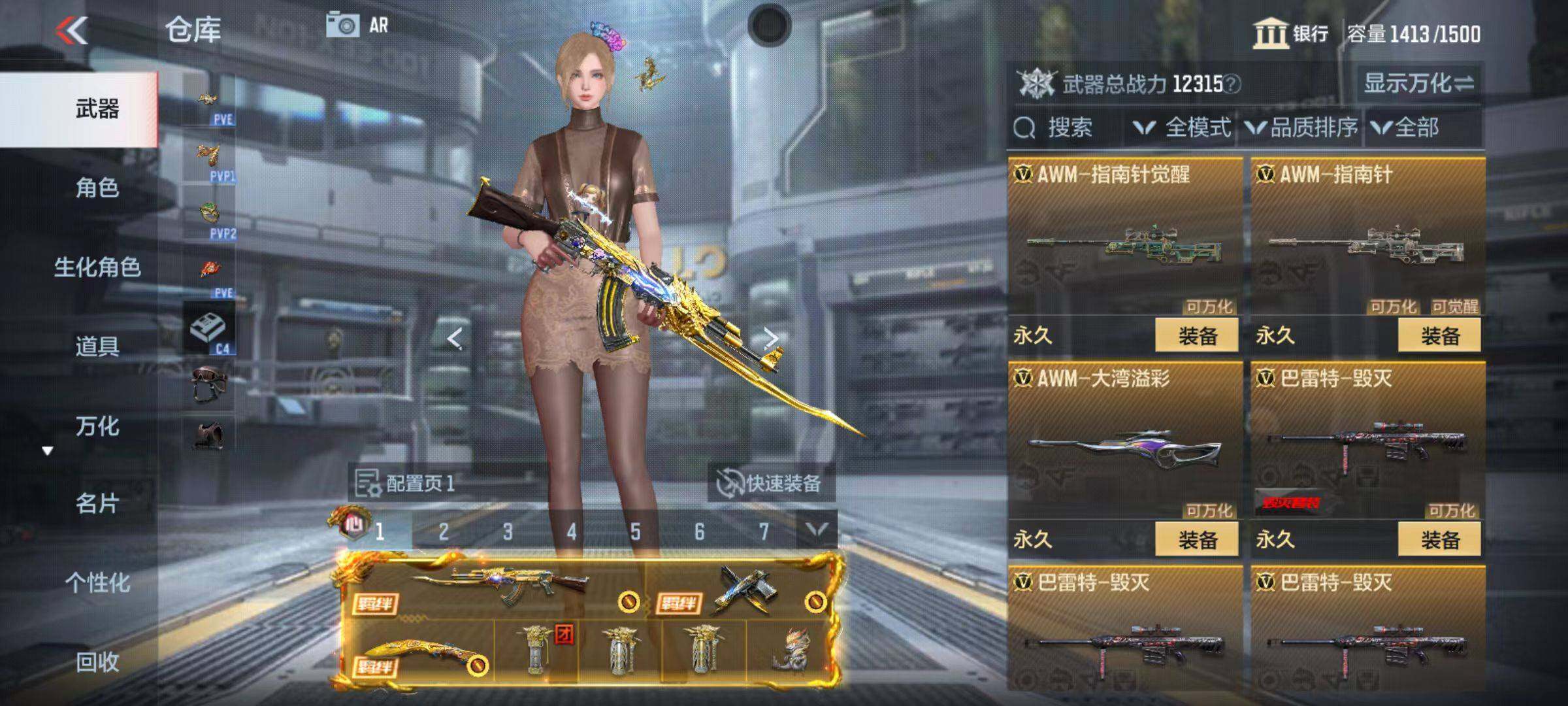 CFMZY347080枪战王者账号详情图33 CFMZY347080枪战王者账号详情图33