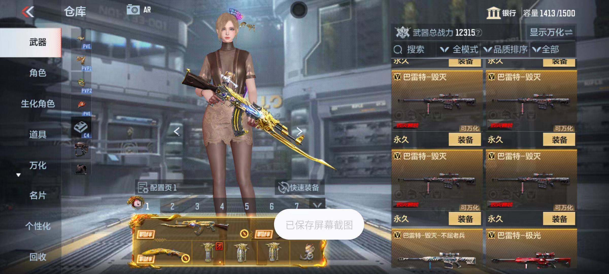 CFMZY347080枪战王者账号详情图34 CFMZY347080枪战王者账号详情图34