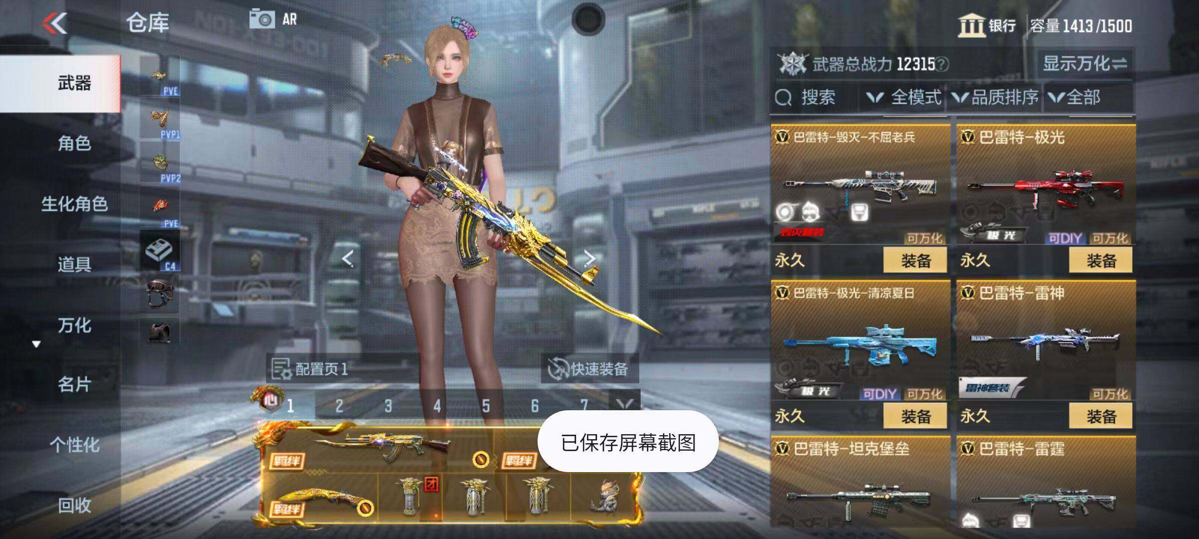 CFMZY347080枪战王者账号详情图35 CFMZY347080枪战王者账号详情图35