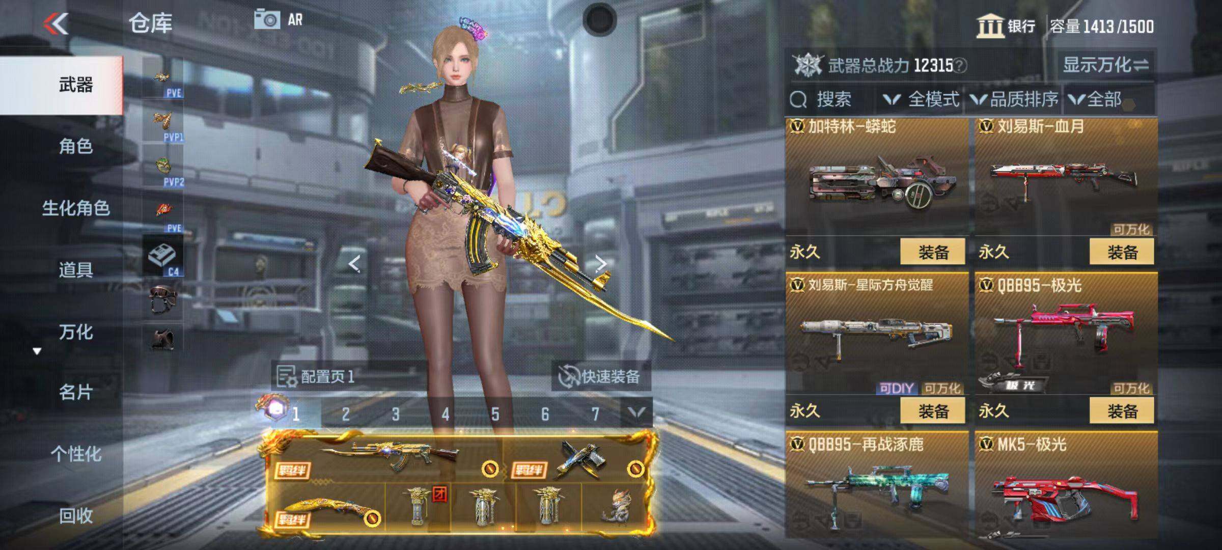CFMZY347080枪战王者账号详情图42 CFMZY347080枪战王者账号详情图42