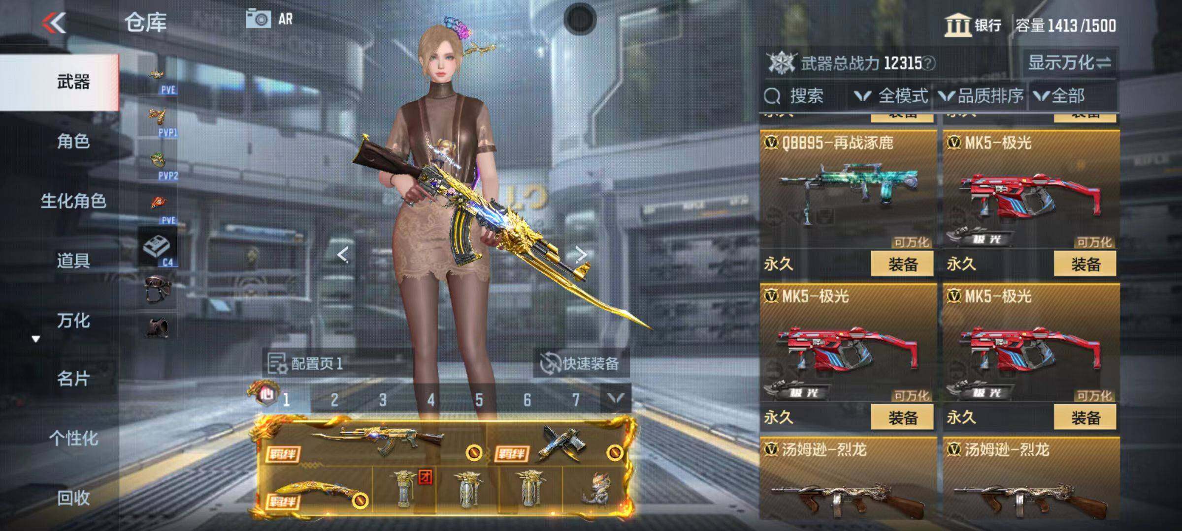 CFMZY347080枪战王者账号详情图43 CFMZY347080枪战王者账号详情图43