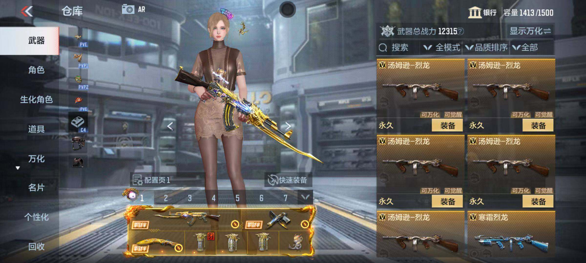 CFMZY347080枪战王者账号详情图45 CFMZY347080枪战王者账号详情图45