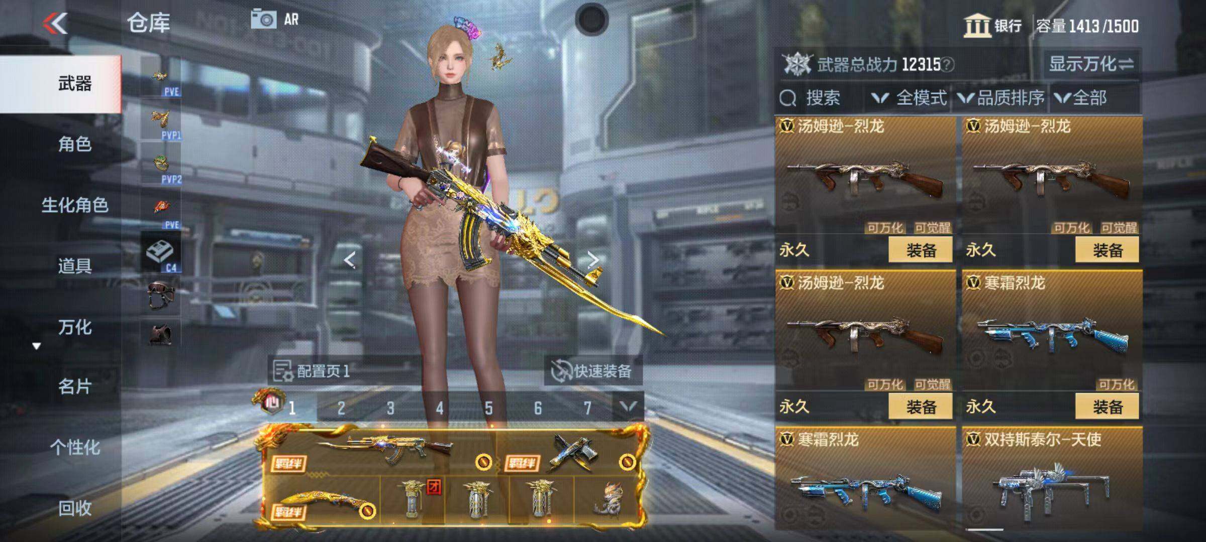 CFMZY347080枪战王者账号详情图46 CFMZY347080枪战王者账号详情图46