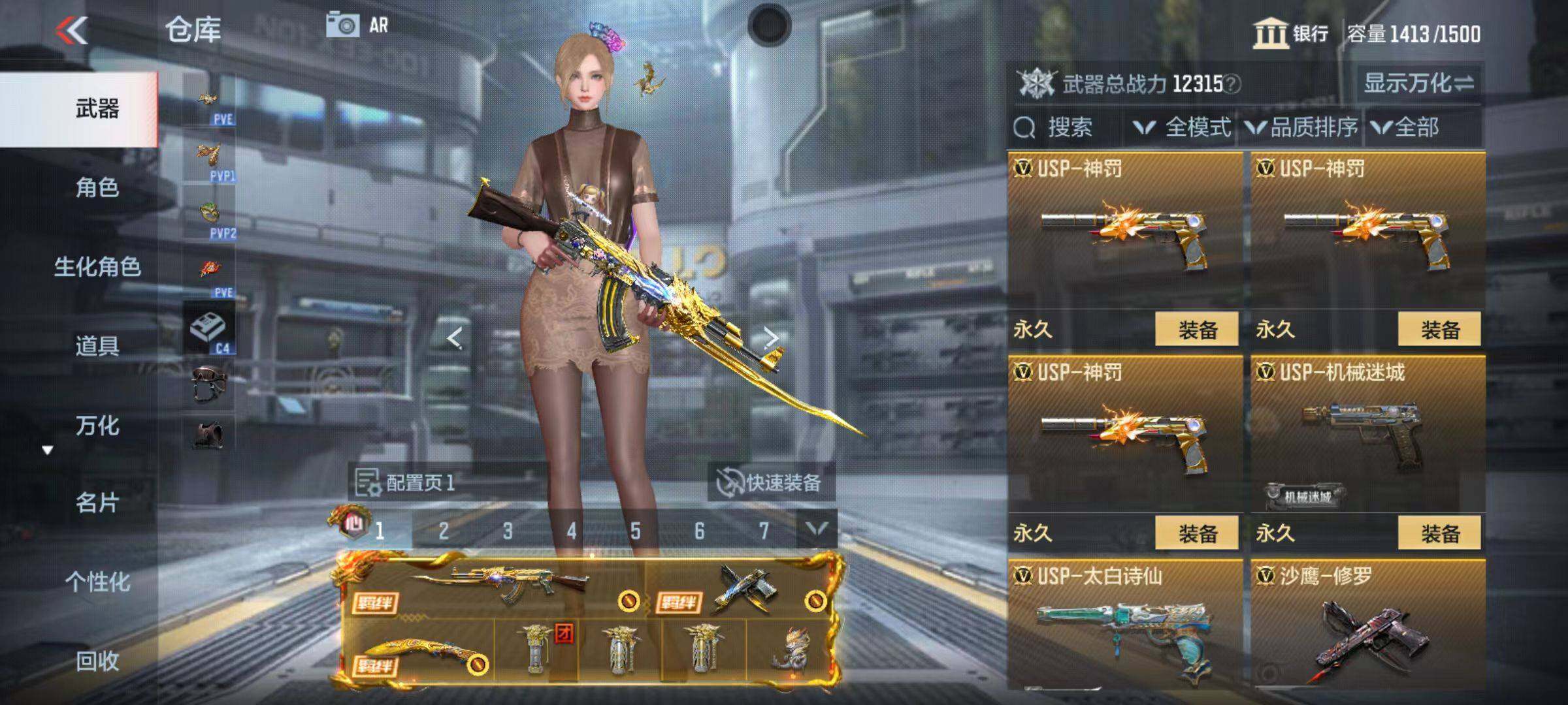 CFMZY347080枪战王者账号详情图55 CFMZY347080枪战王者账号详情图55