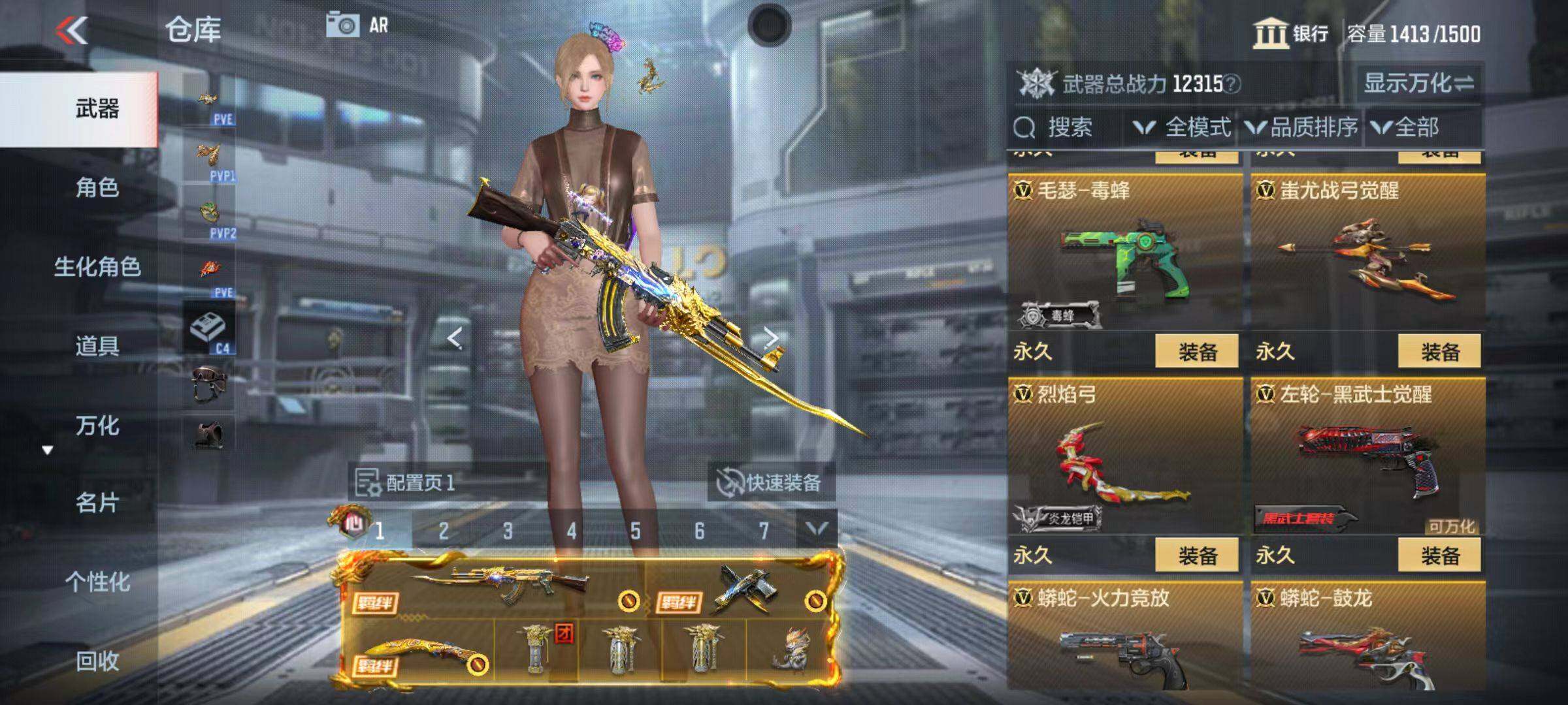 CFMZY347080枪战王者账号详情图59 CFMZY347080枪战王者账号详情图59