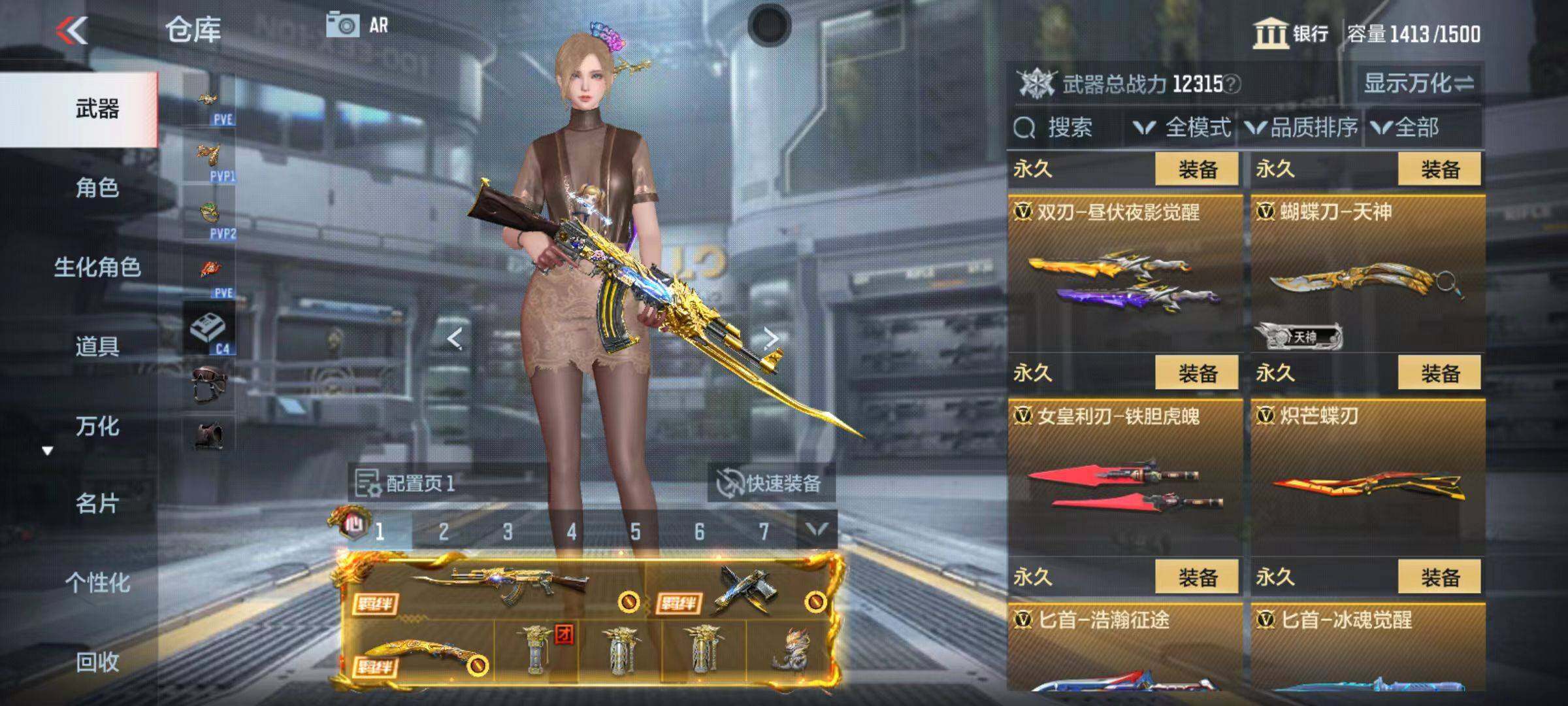 CFMZY347080枪战王者账号详情图64 CFMZY347080枪战王者账号详情图64