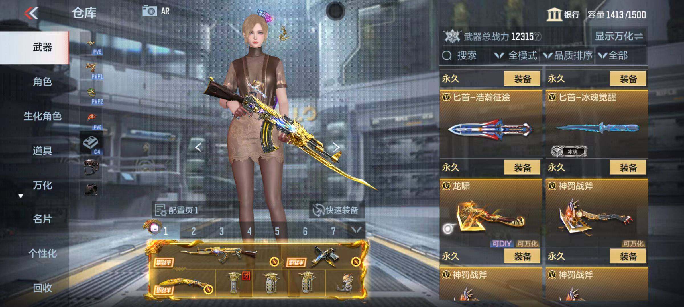 CFMZY347080枪战王者账号详情图65 CFMZY347080枪战王者账号详情图65