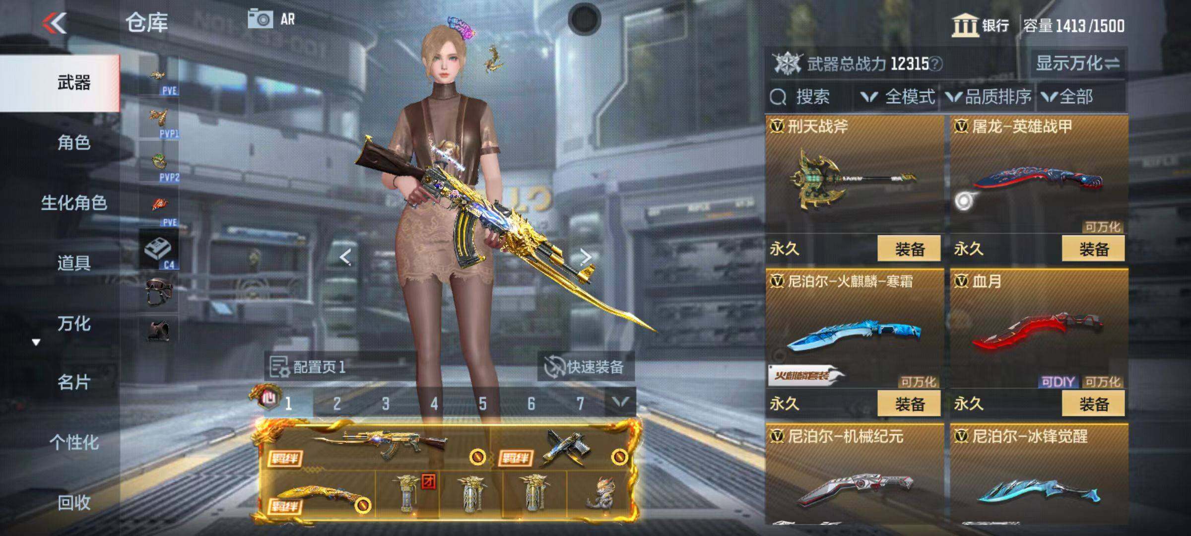 CFMZY347080枪战王者账号详情图68 CFMZY347080枪战王者账号详情图68