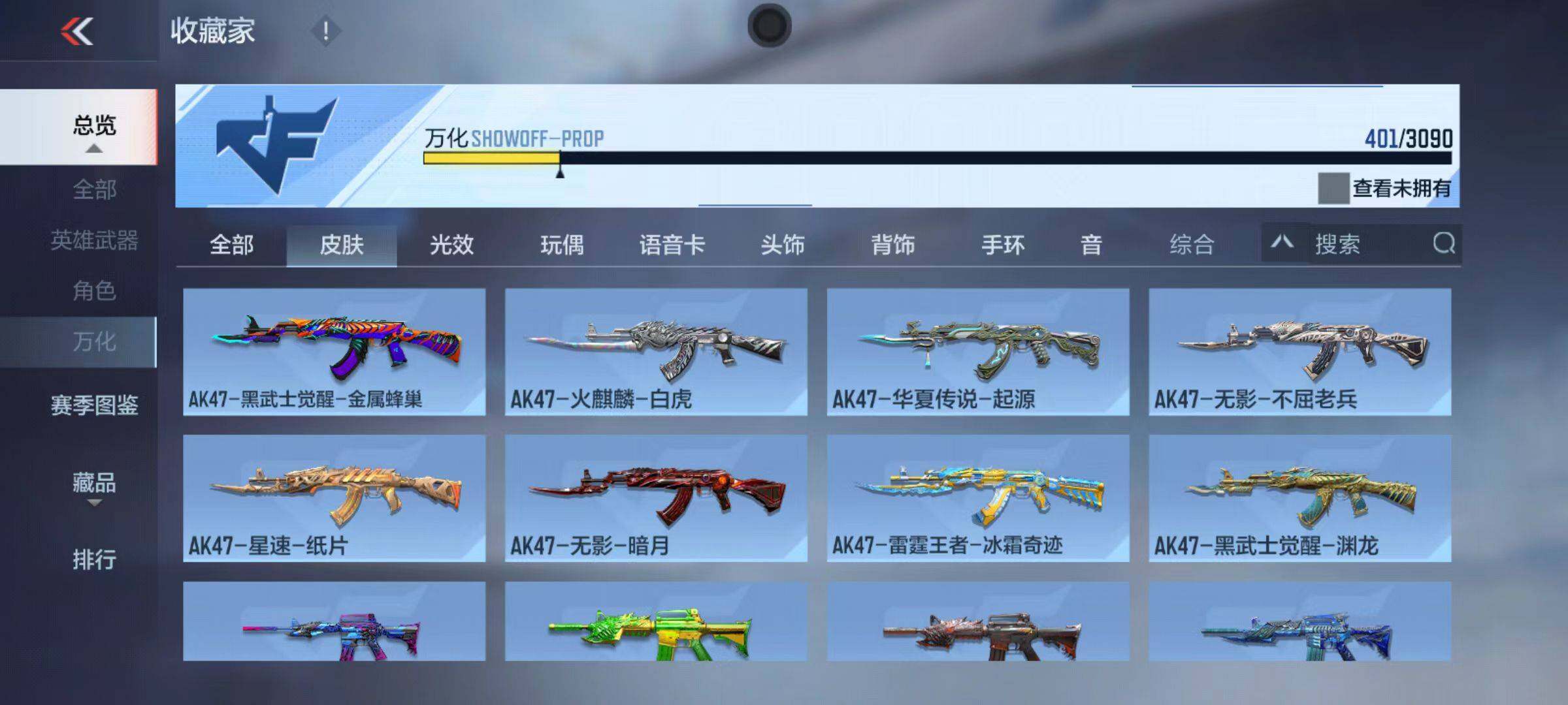 CFMZY347080枪战王者账号详情图74 CFMZY347080枪战王者账号详情图74