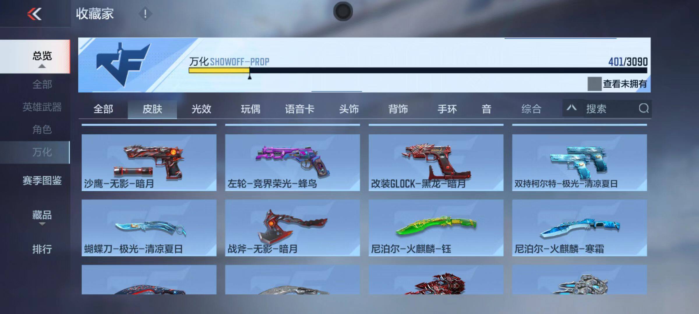 CFMZY347080枪战王者账号详情图79 CFMZY347080枪战王者账号详情图79
