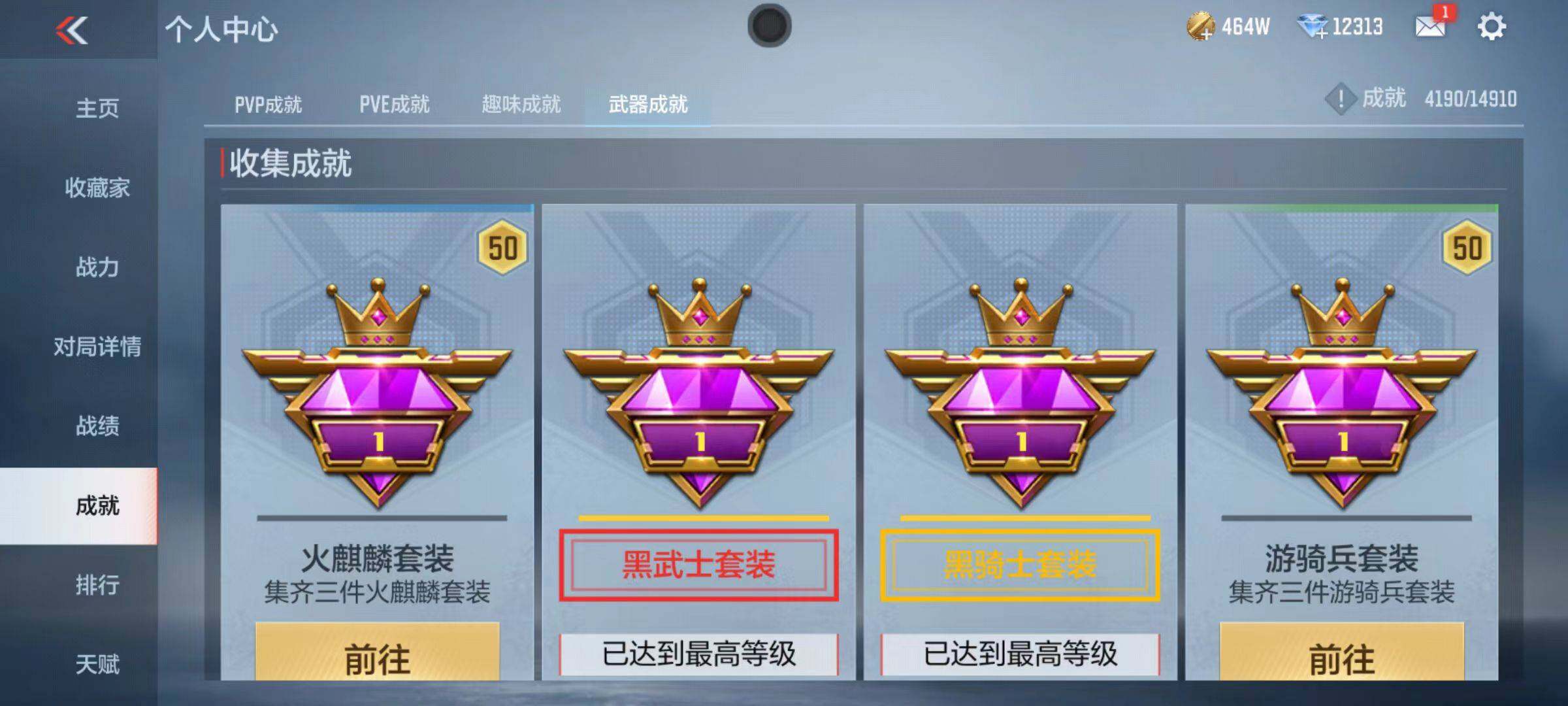 CFMZY347080枪战王者账号详情图98 CFMZY347080枪战王者账号详情图98